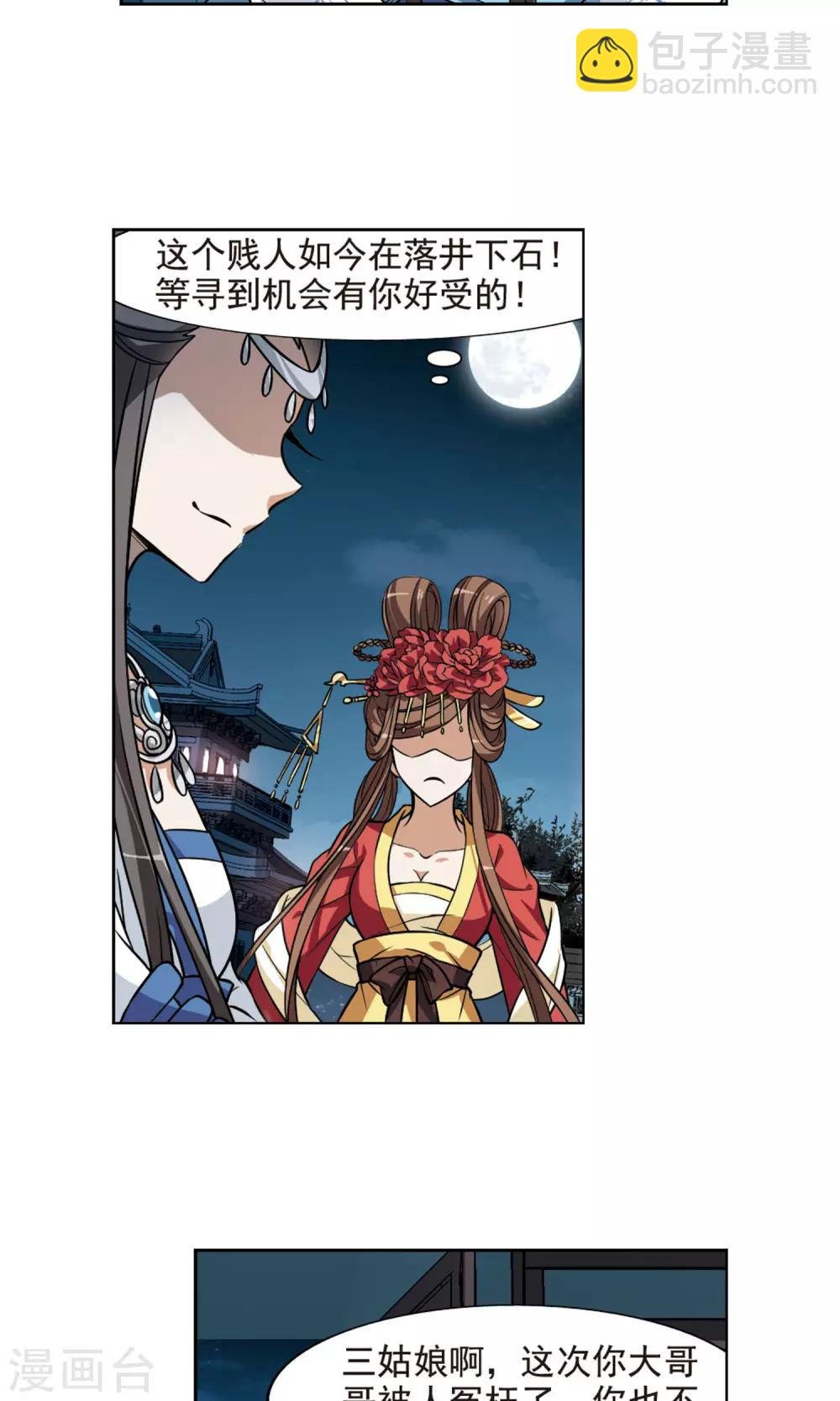 第71话 明争暗斗2(1)