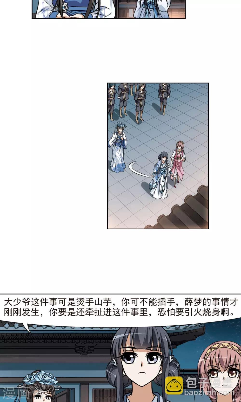 第71话 明争暗斗2(1)