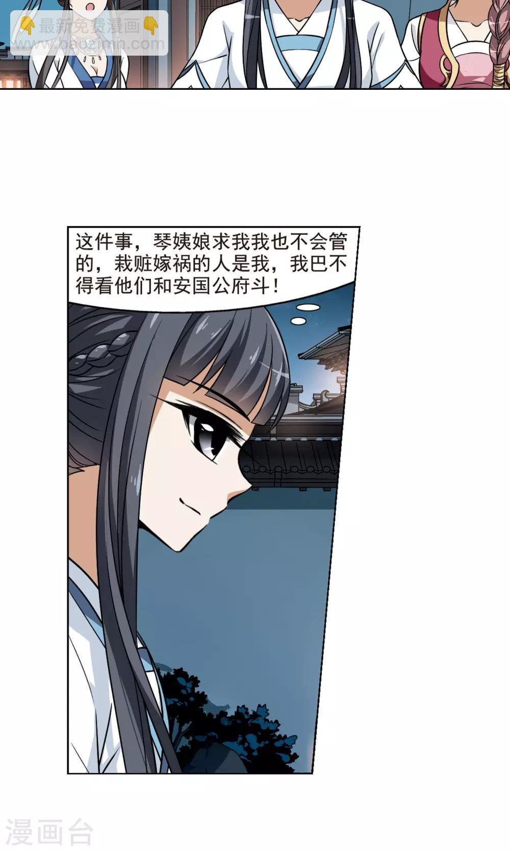 第71话 明争暗斗2(1)