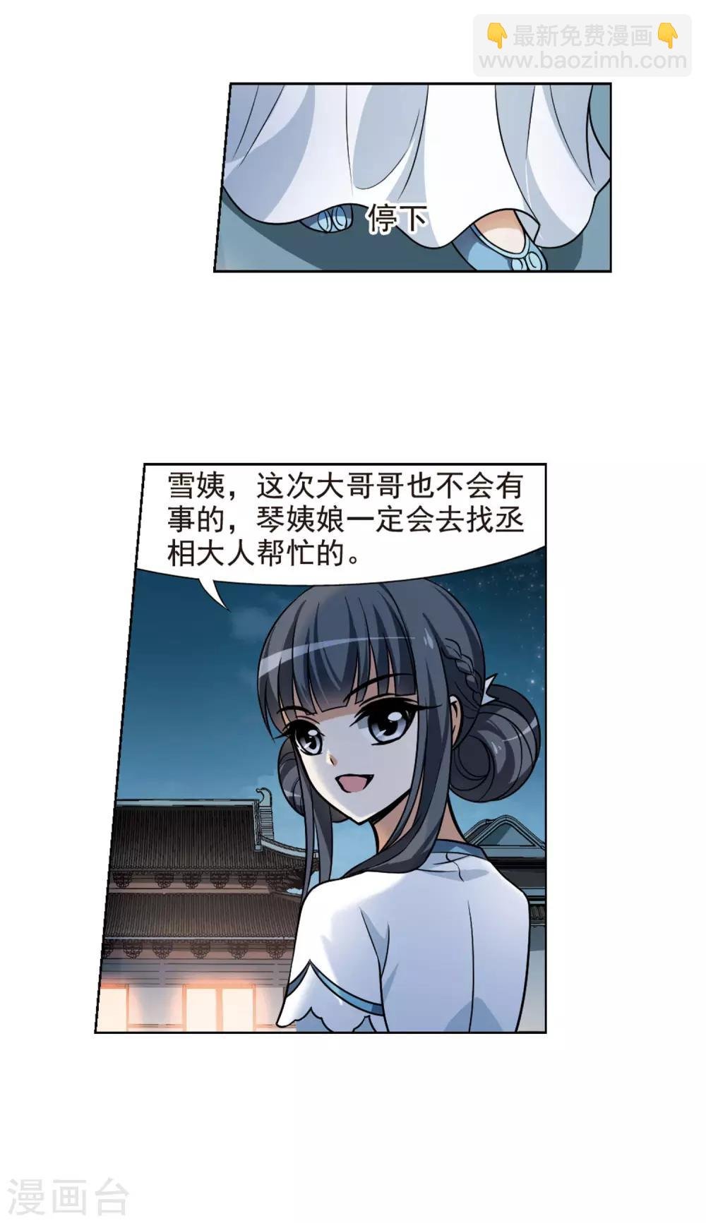 第71话 明争暗斗2(1)