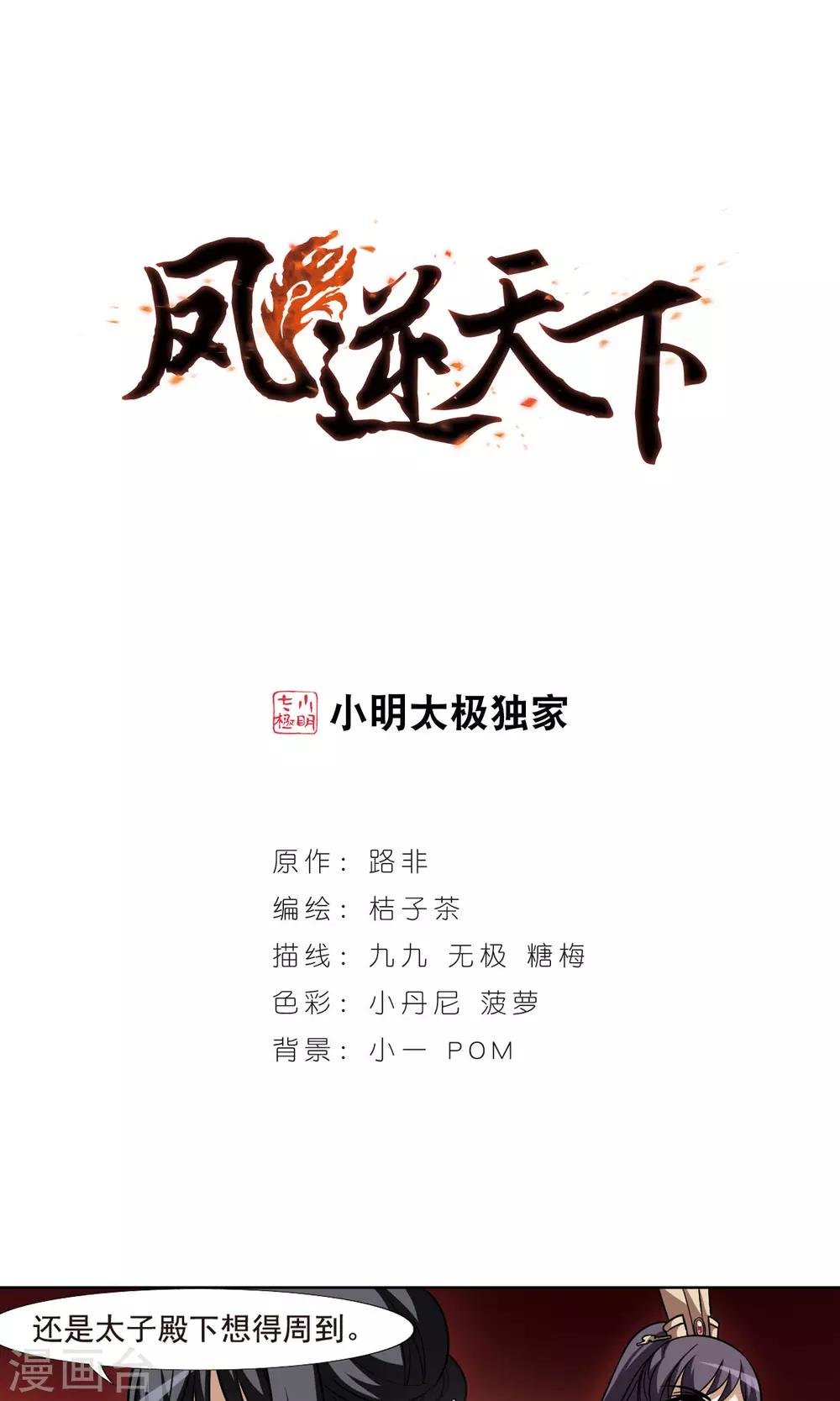 第73话 明争暗斗2(3)