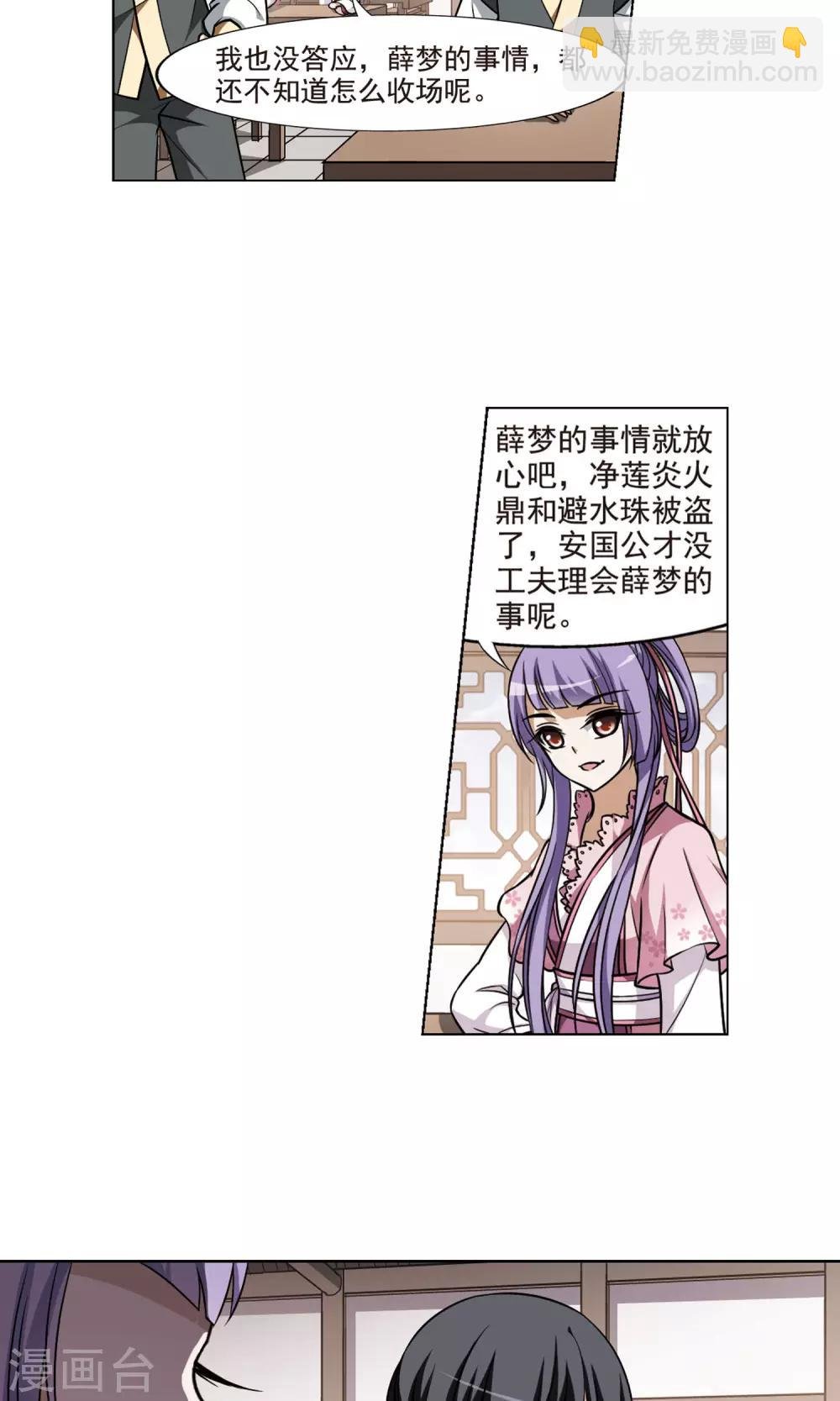 第73话 明争暗斗2(3)
