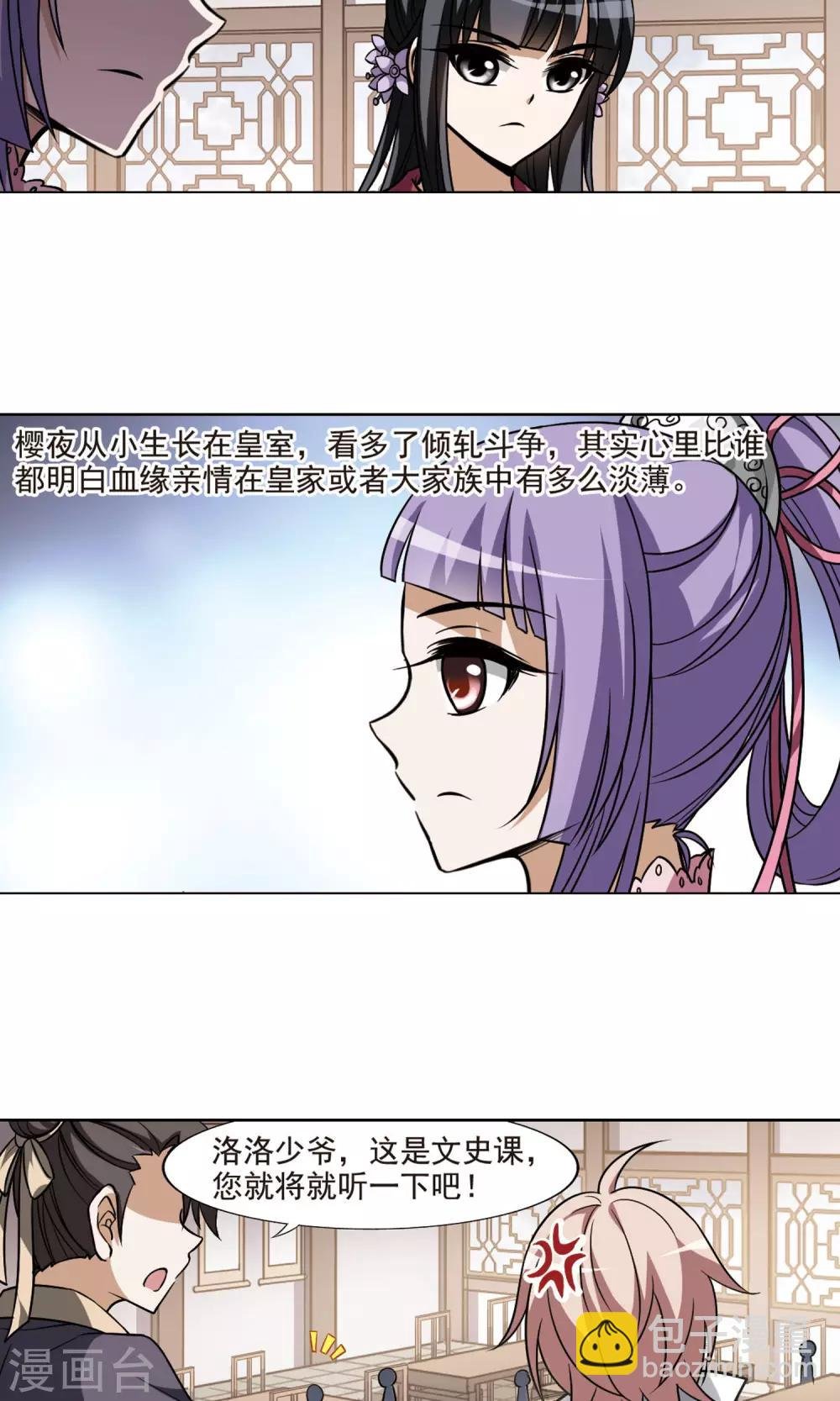 第73话 明争暗斗2(3)