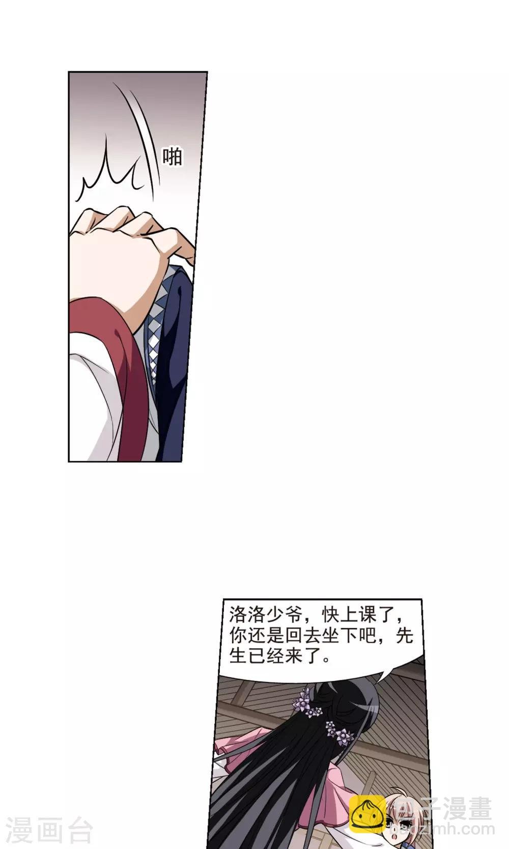 第73话 明争暗斗2(3)