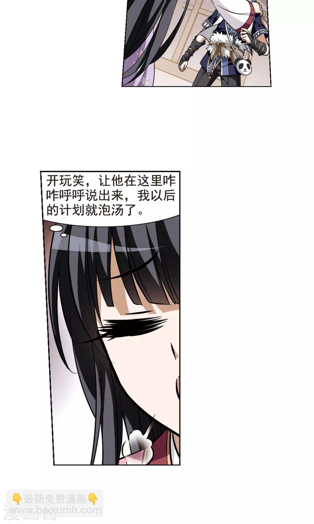 第73话 明争暗斗2(3)