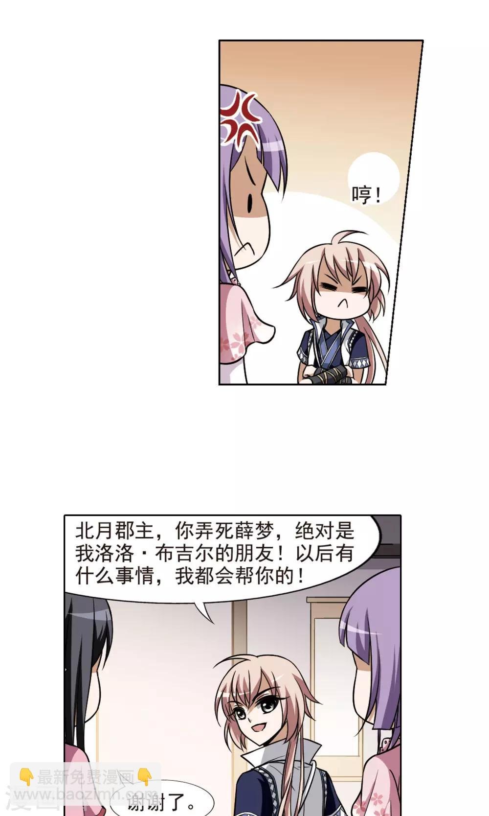 第73话 明争暗斗2(3)
