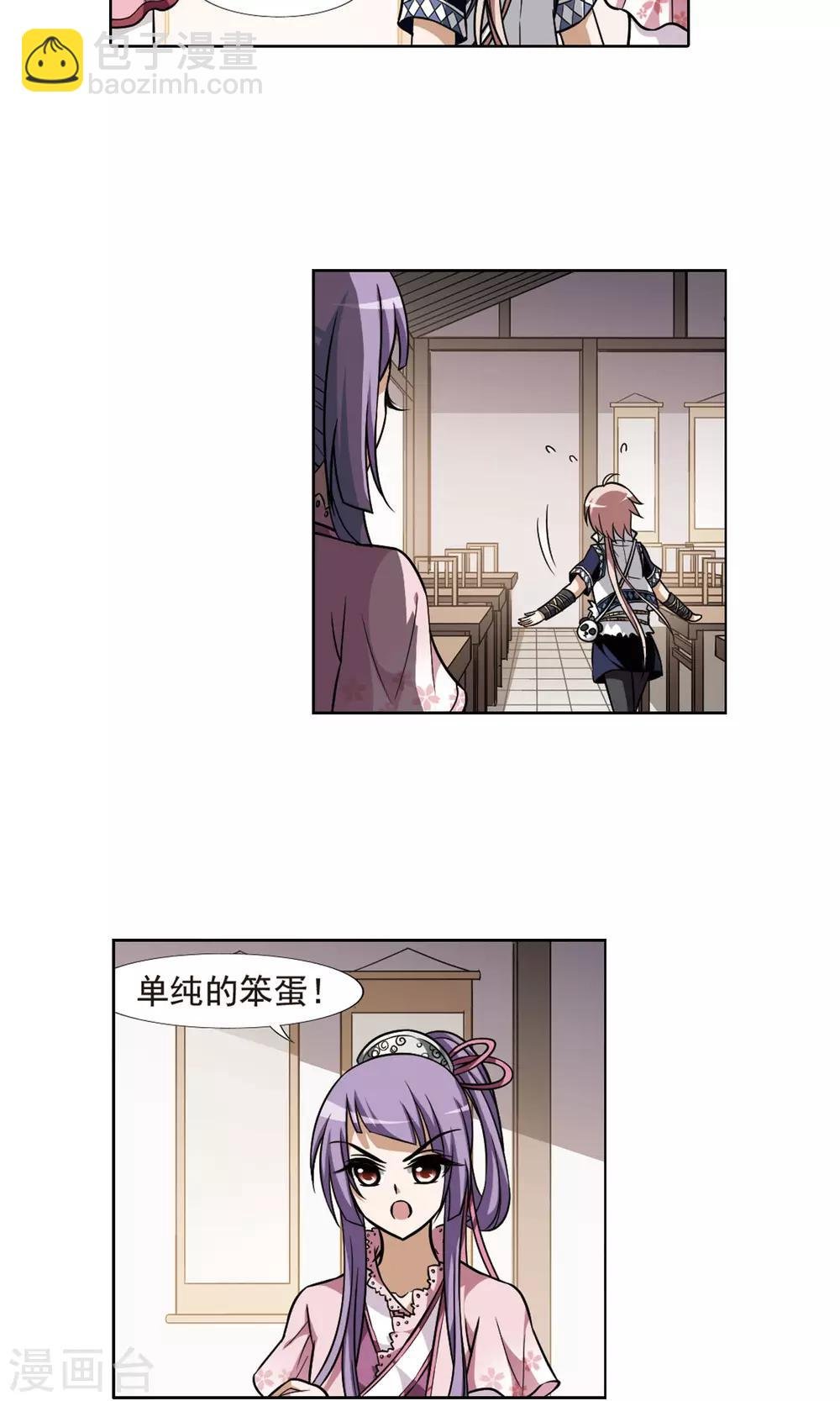 第73话 明争暗斗2(3)