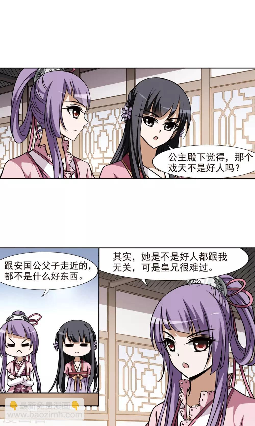 第73话 明争暗斗2(3)