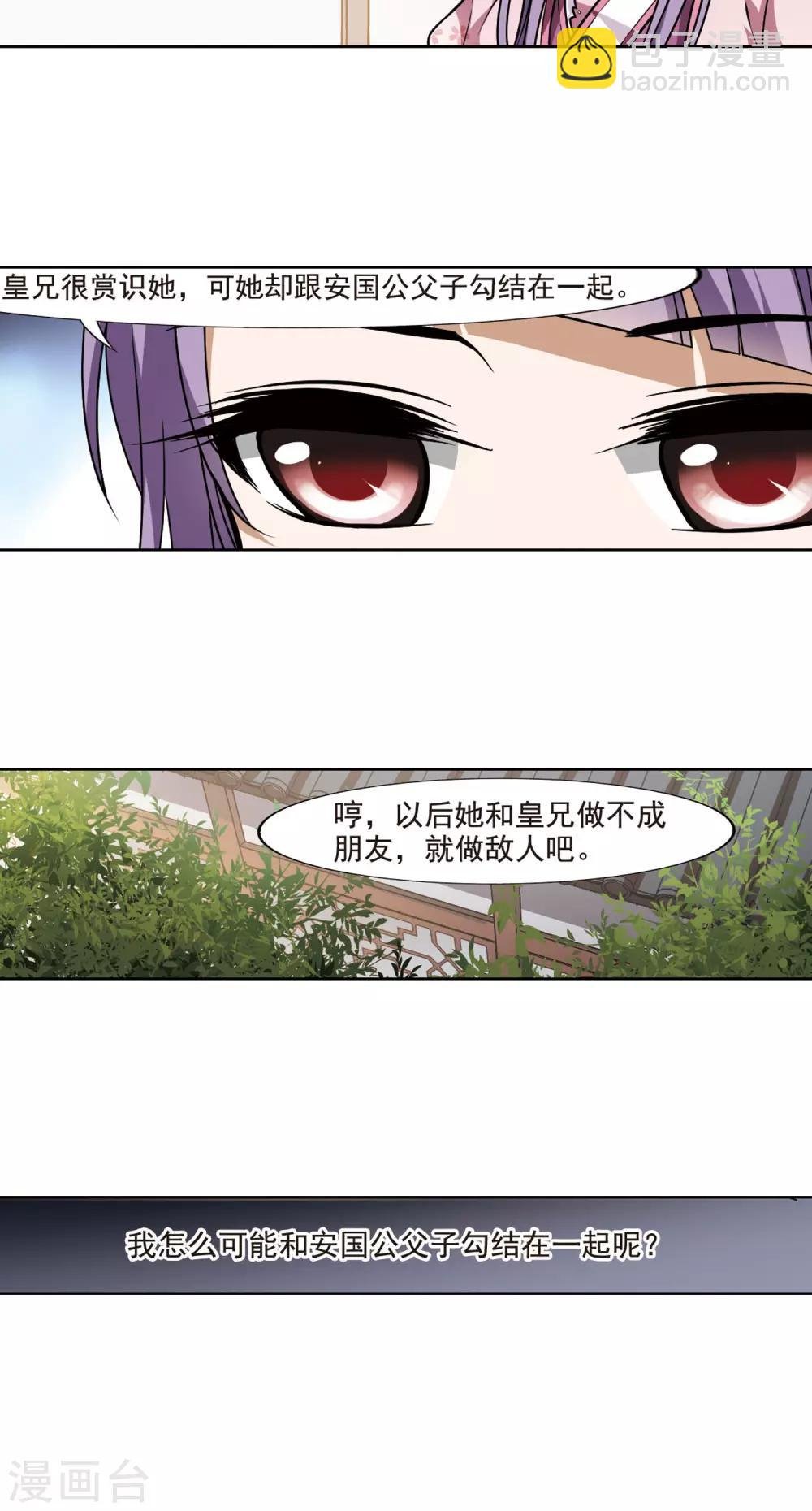 第73话 明争暗斗2(3)