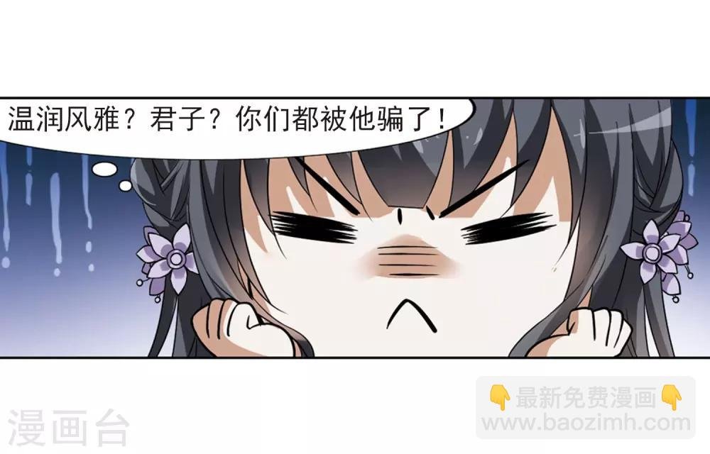 第74话 明争暗斗3(1)