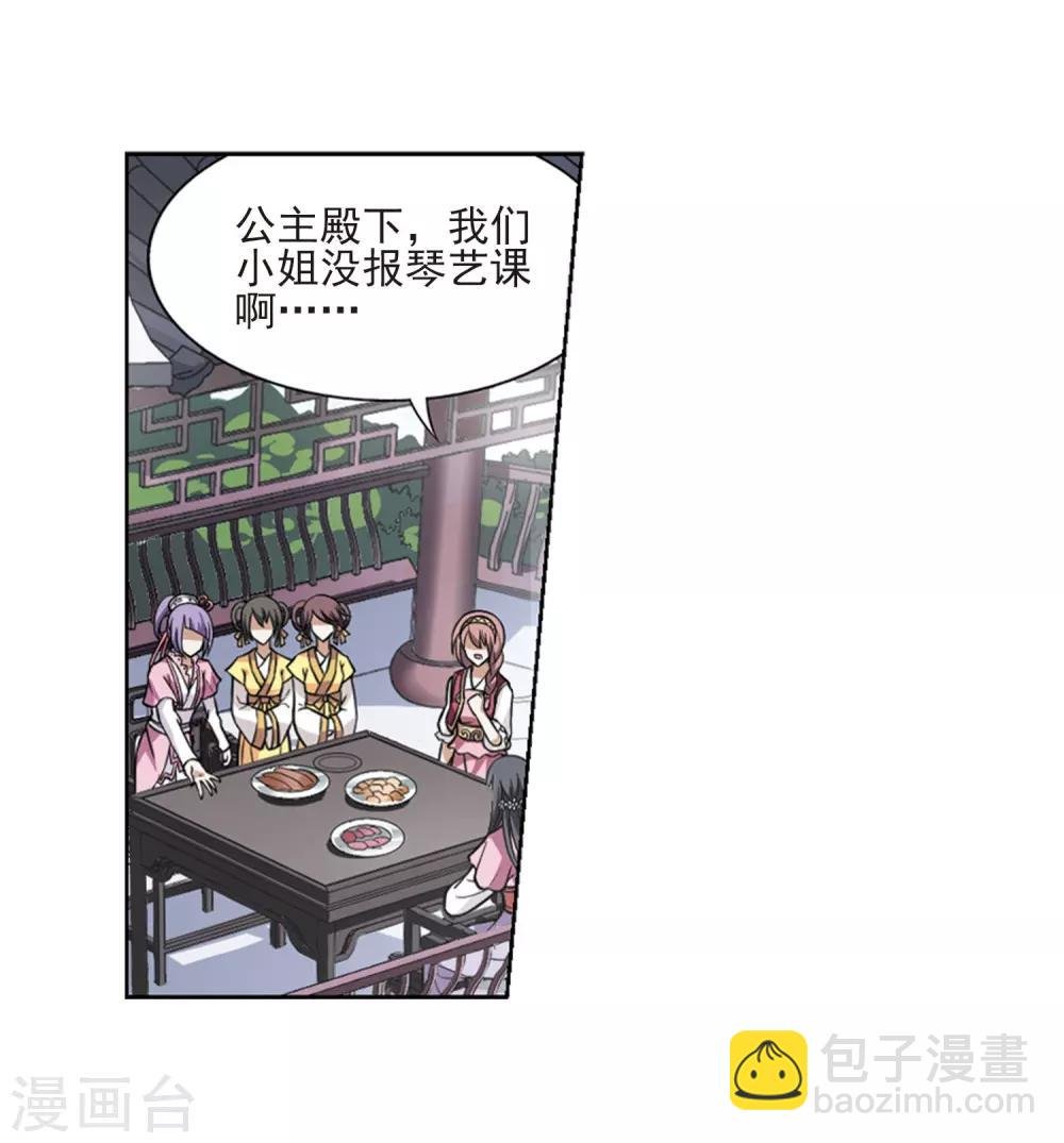 第74话 明争暗斗3(1)
