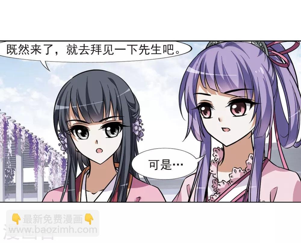 第74话 明争暗斗3(1)