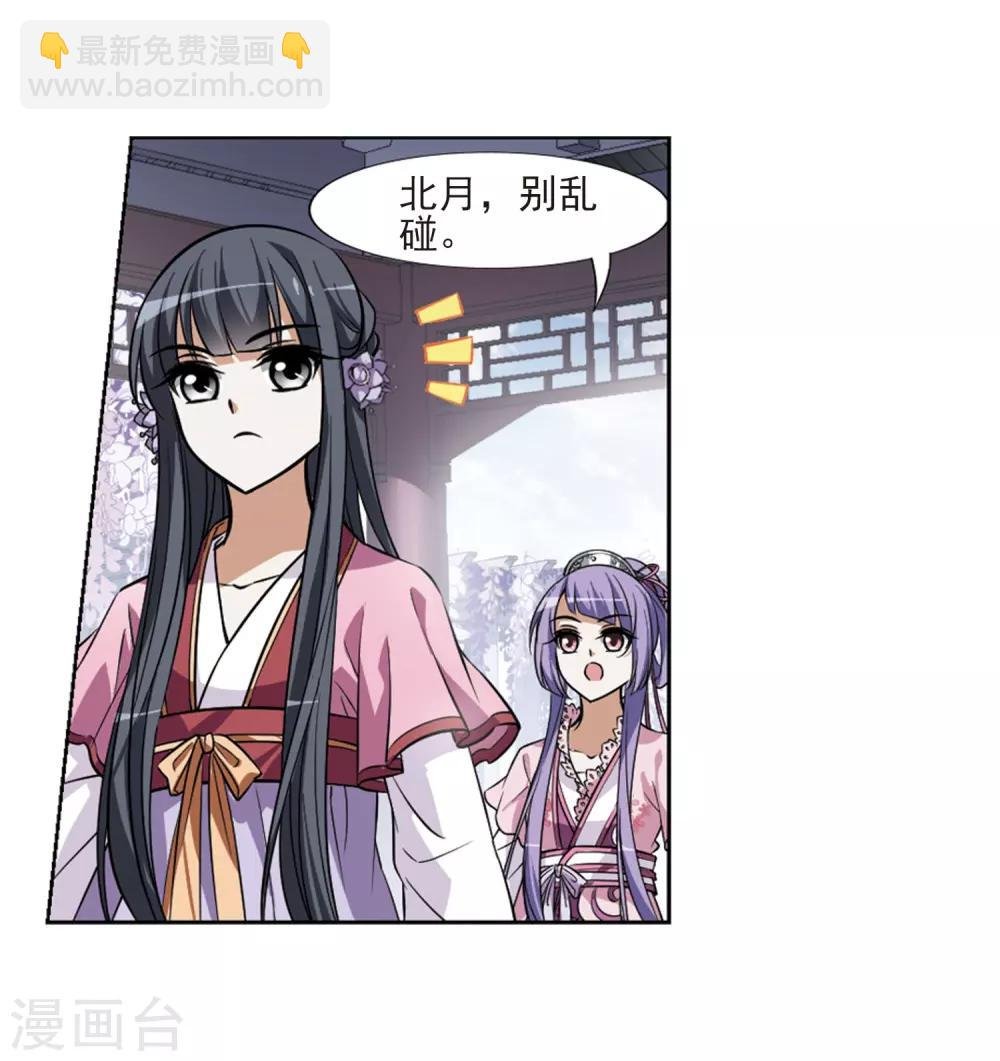 第75话 明争暗斗3(2)