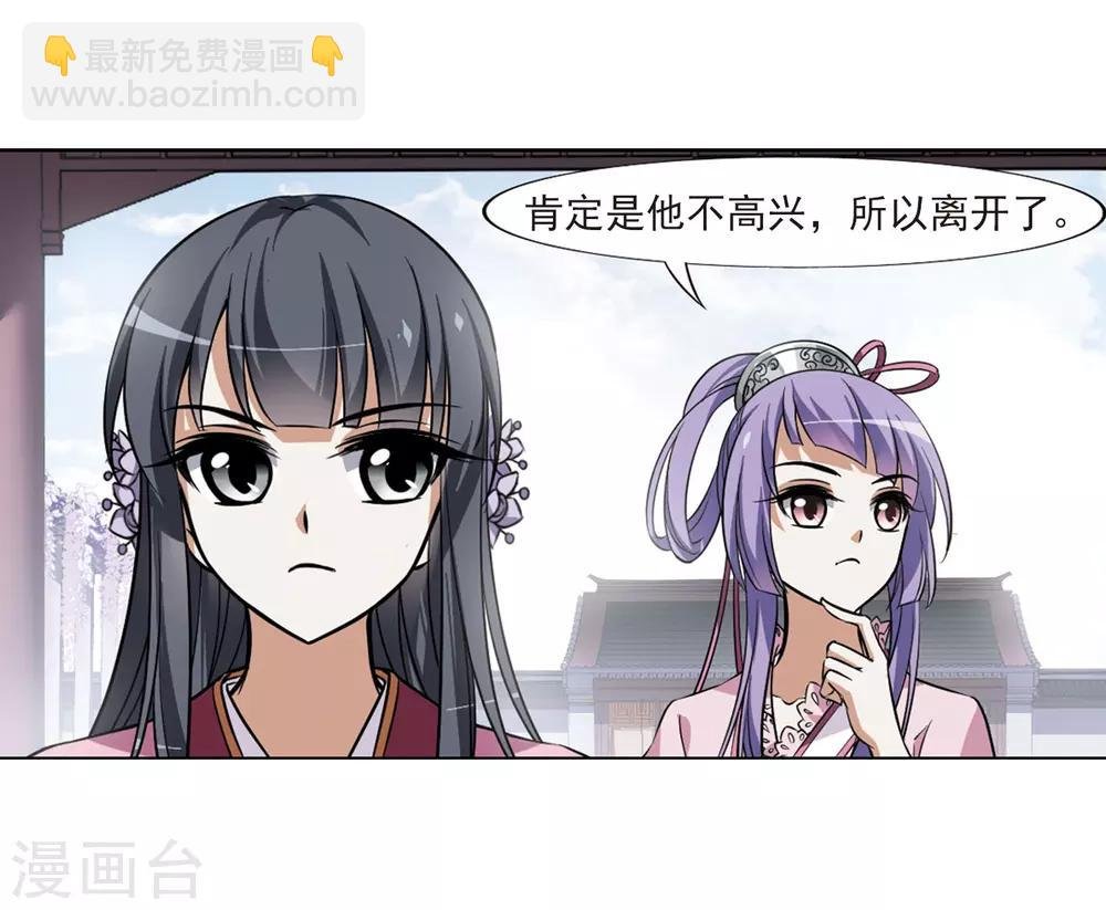 第75话 明争暗斗3(2)