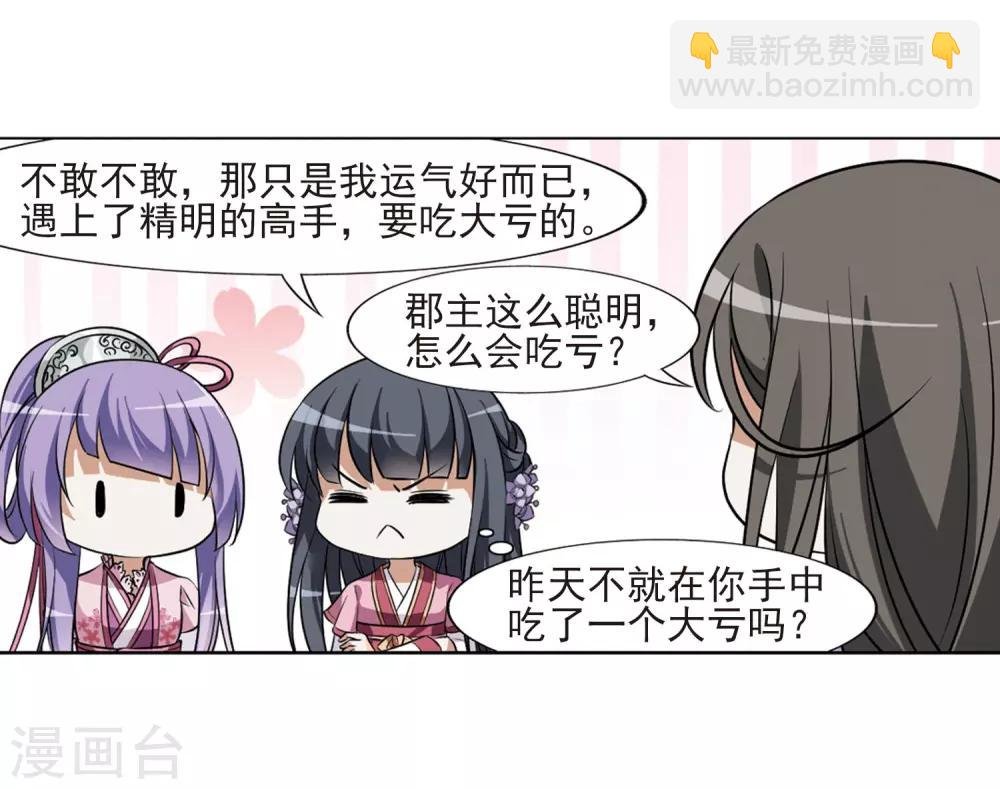 第75话 明争暗斗3(2)