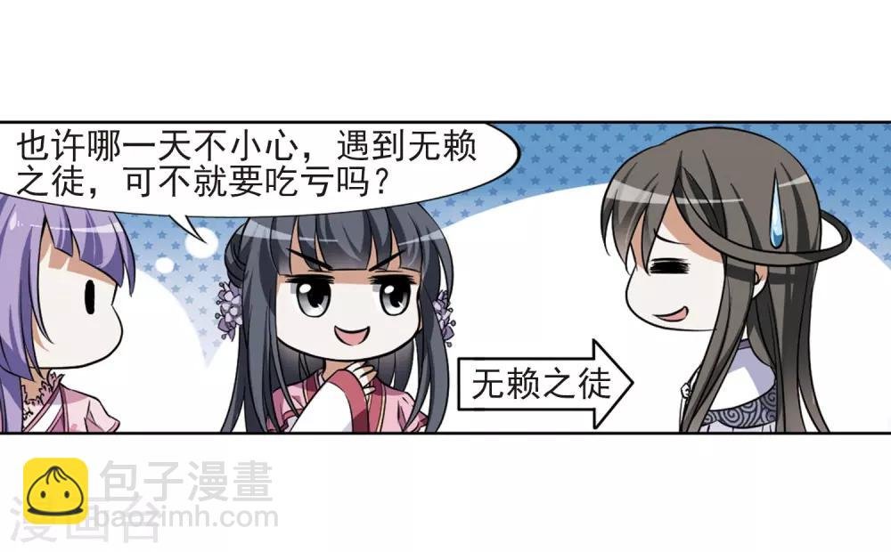 第75话 明争暗斗3(2)