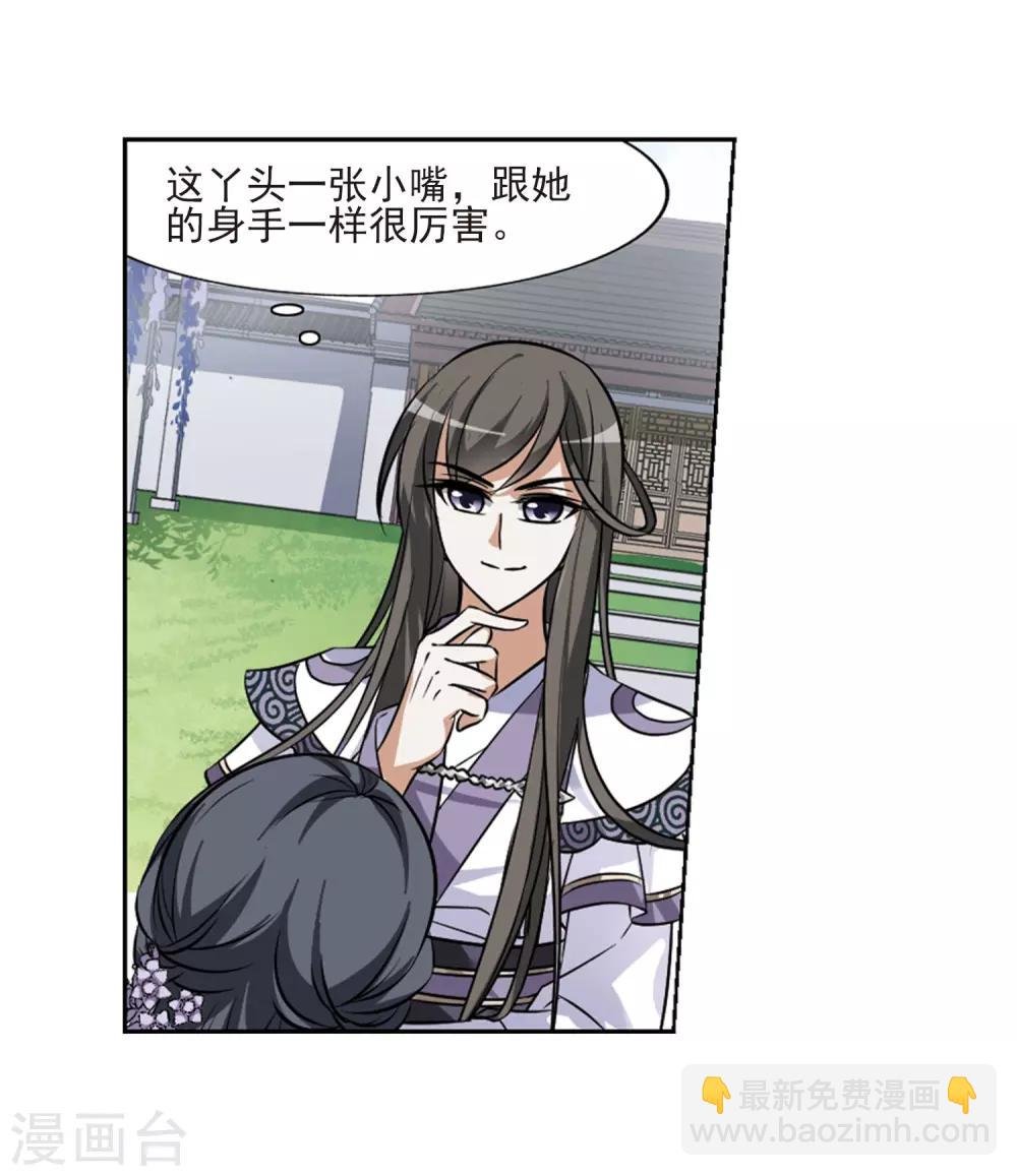 第75话 明争暗斗3(2)