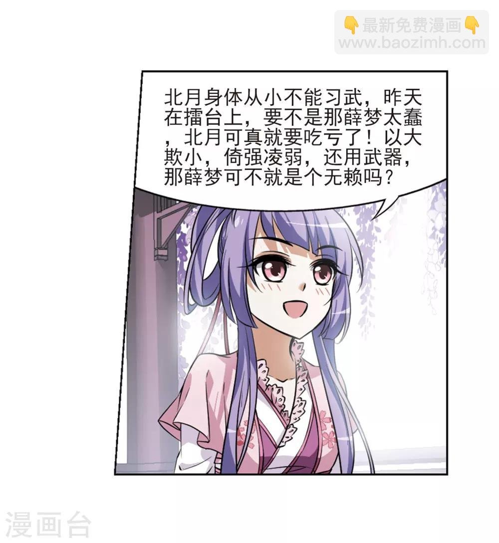 第75话 明争暗斗3(2)