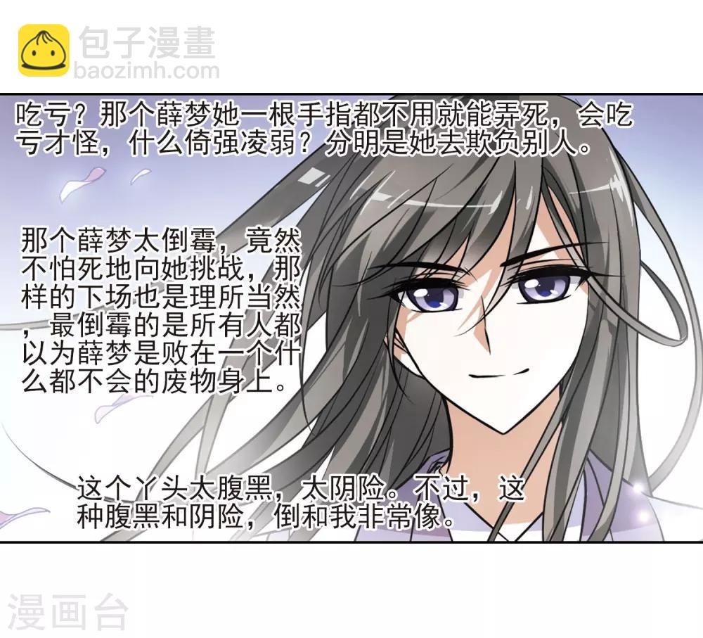 第75话 明争暗斗3(2)