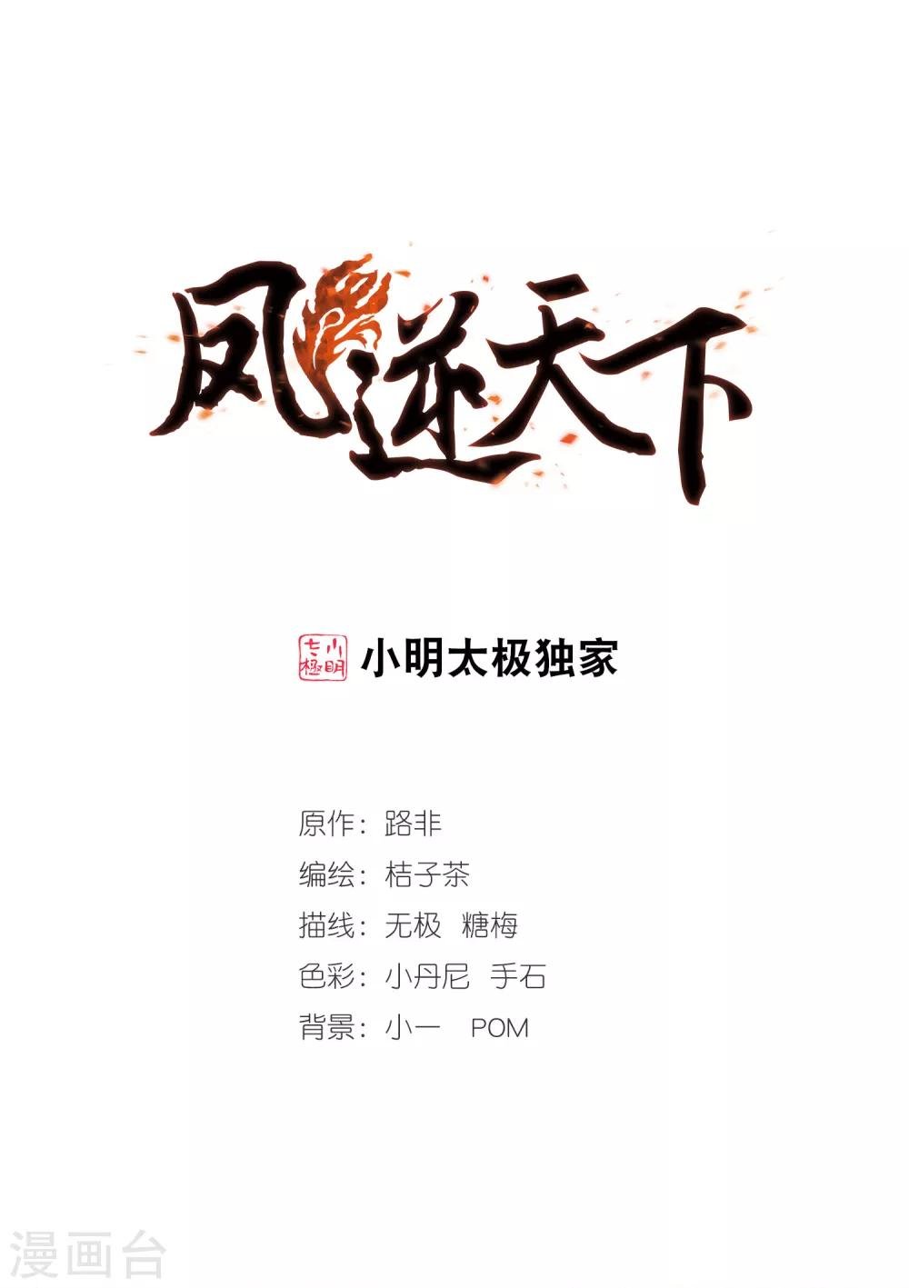 第76话 明争暗斗3(3)