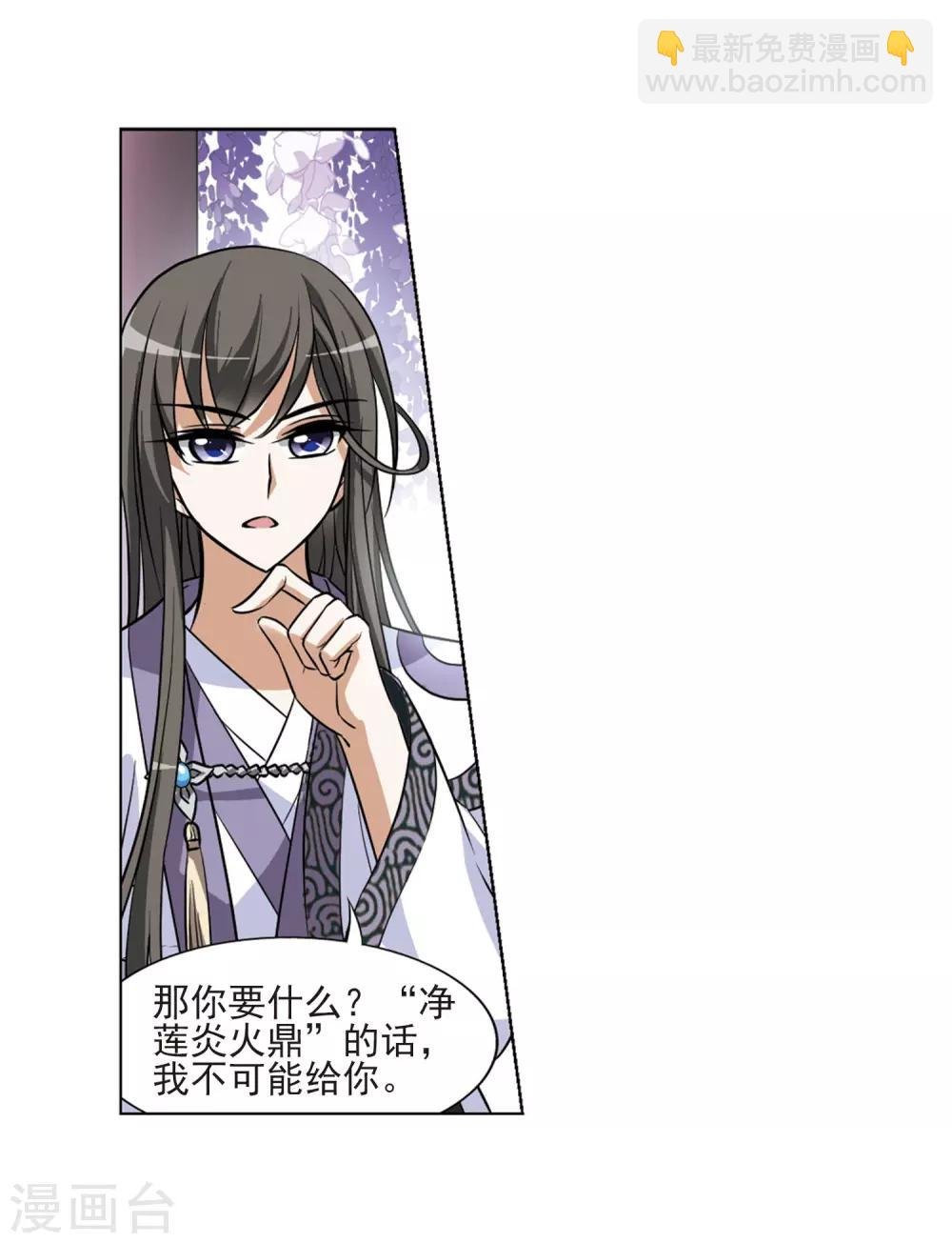 第76话 明争暗斗3(3)