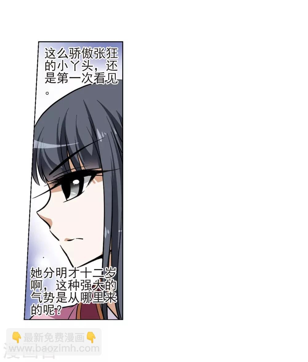 第76话 明争暗斗3(3)