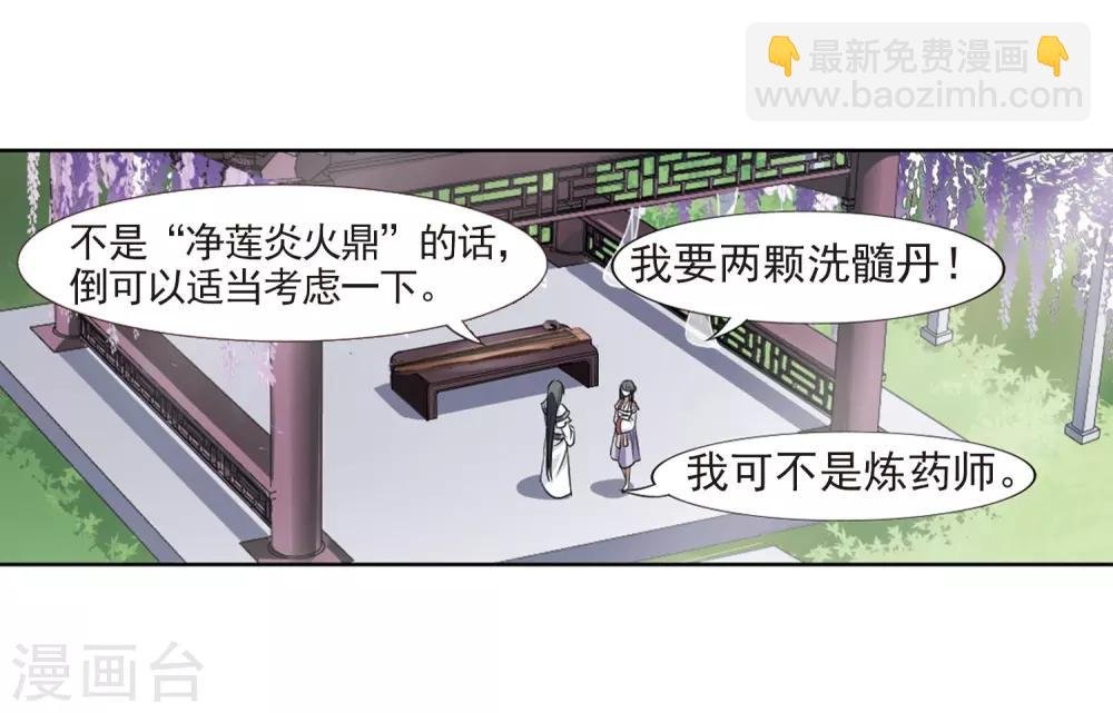 第76话 明争暗斗3(3)