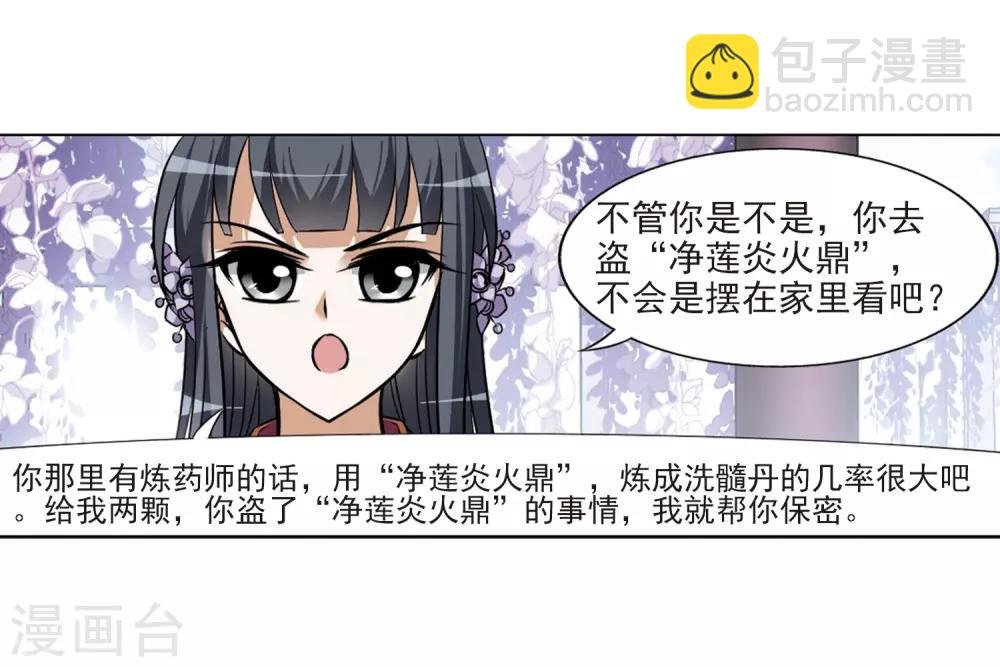 第76话 明争暗斗3(3)