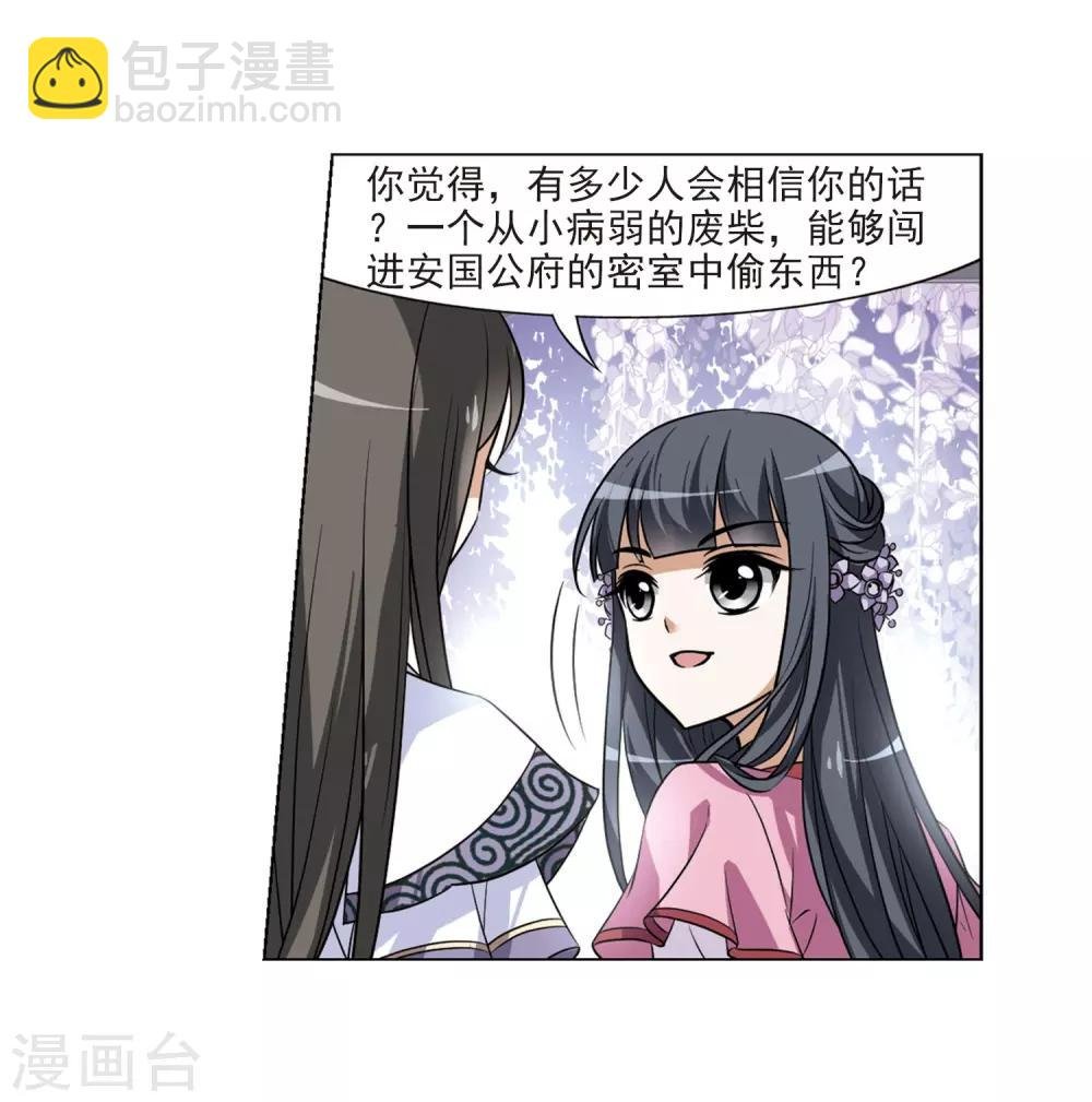 第76话 明争暗斗3(3)
