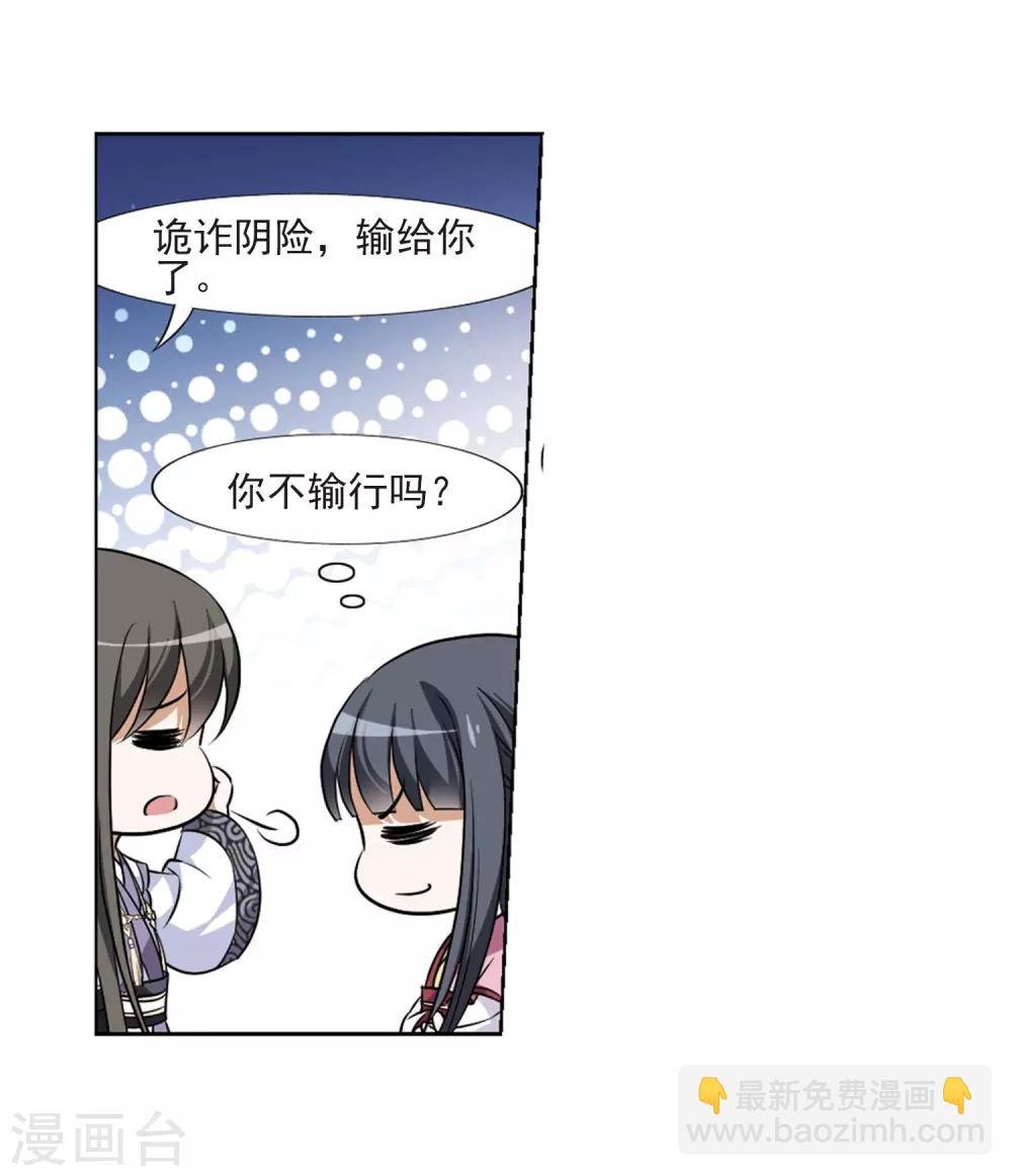 第76话 明争暗斗3(3)