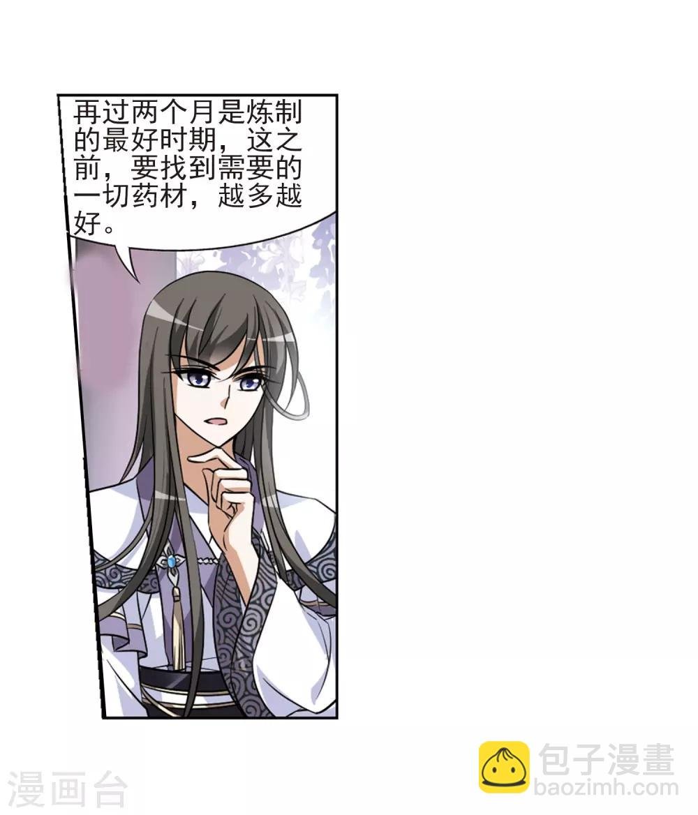 第76话 明争暗斗3(3)