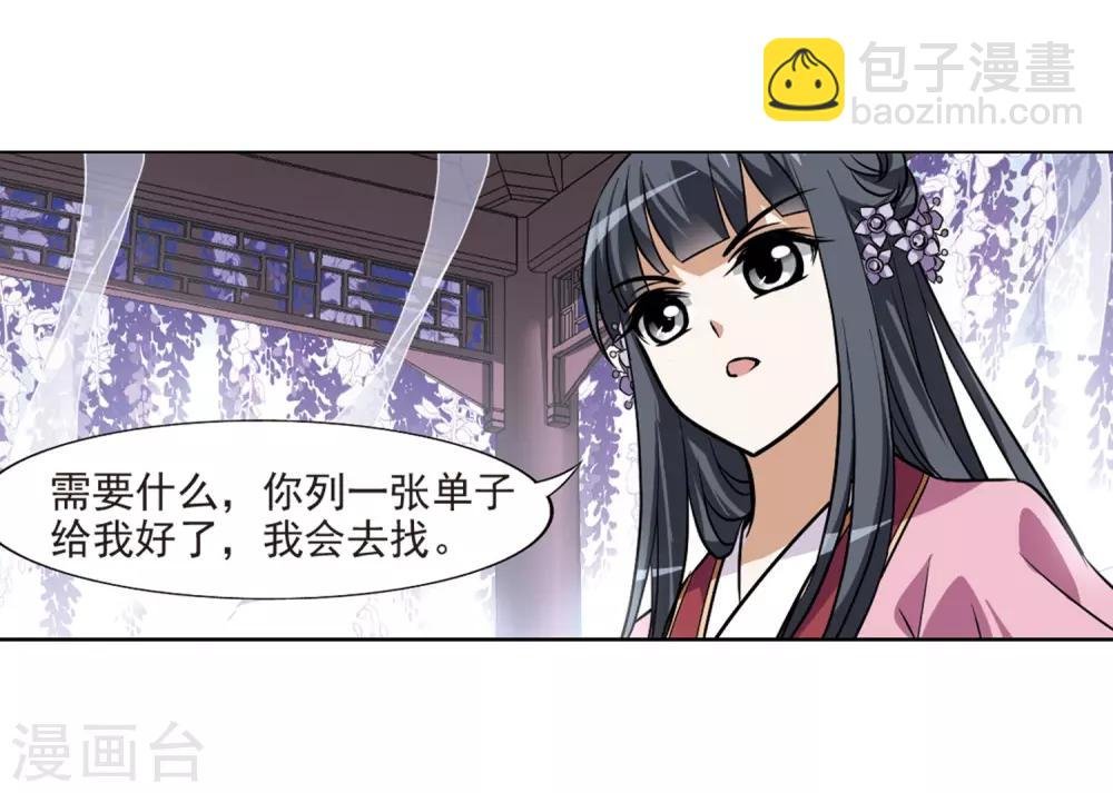 第76话 明争暗斗3(3)