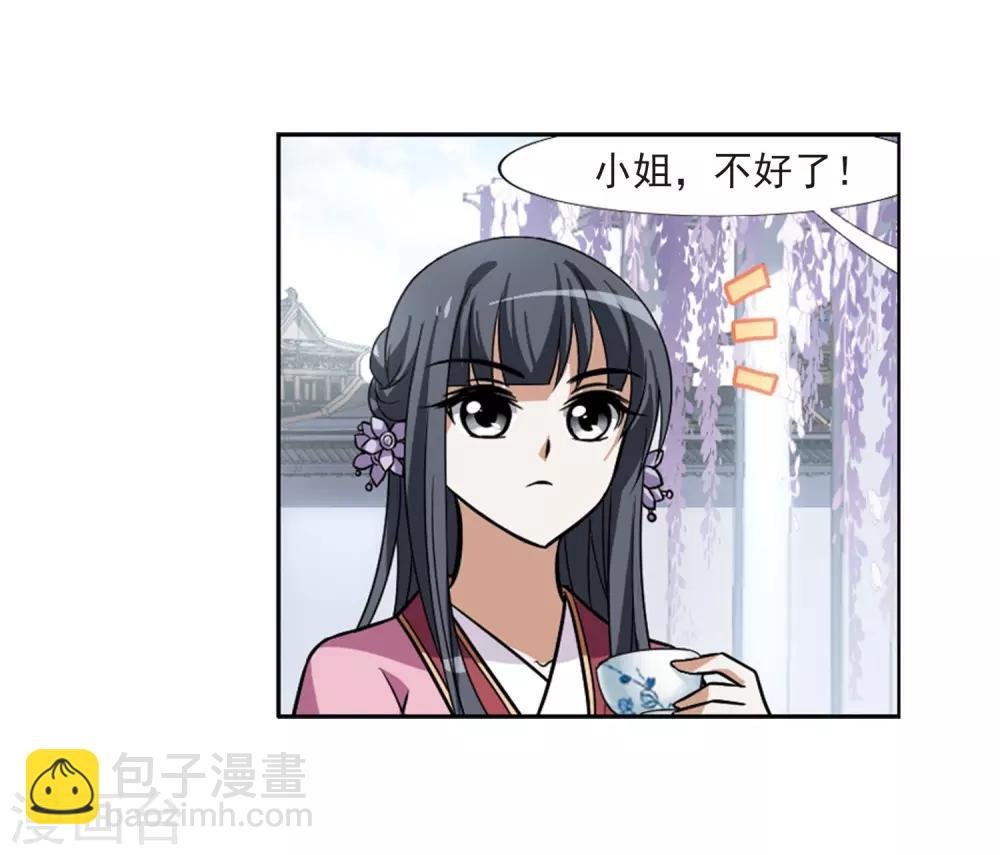 第76话 明争暗斗3(3)