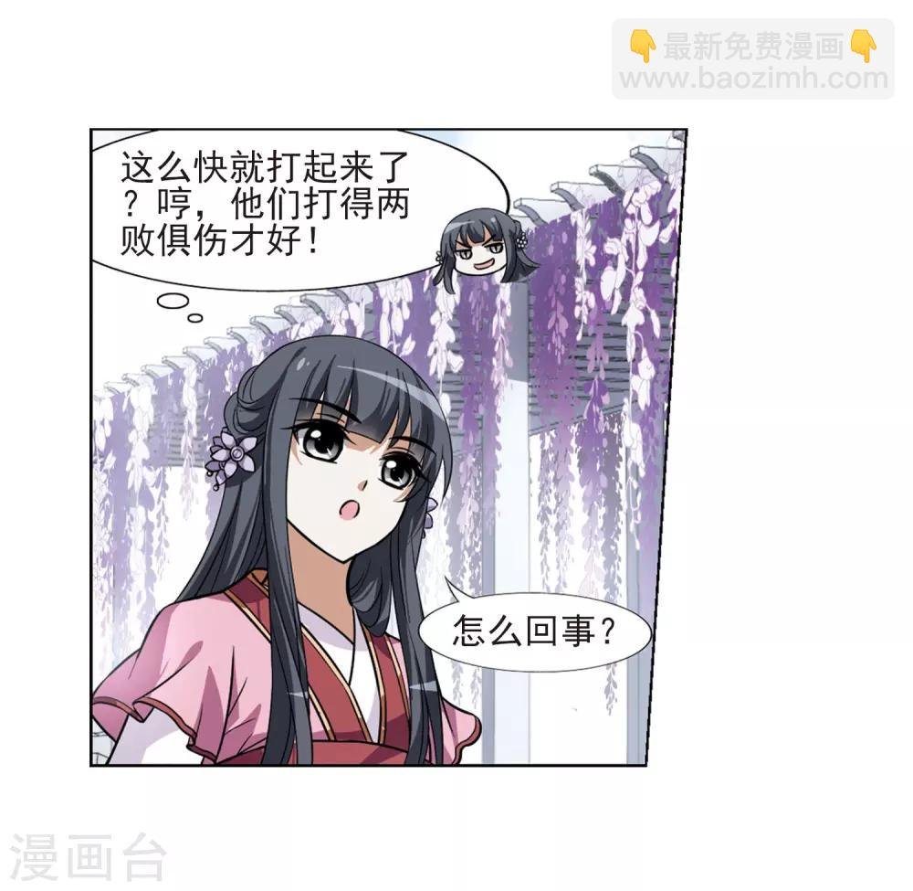 第76话 明争暗斗3(3)