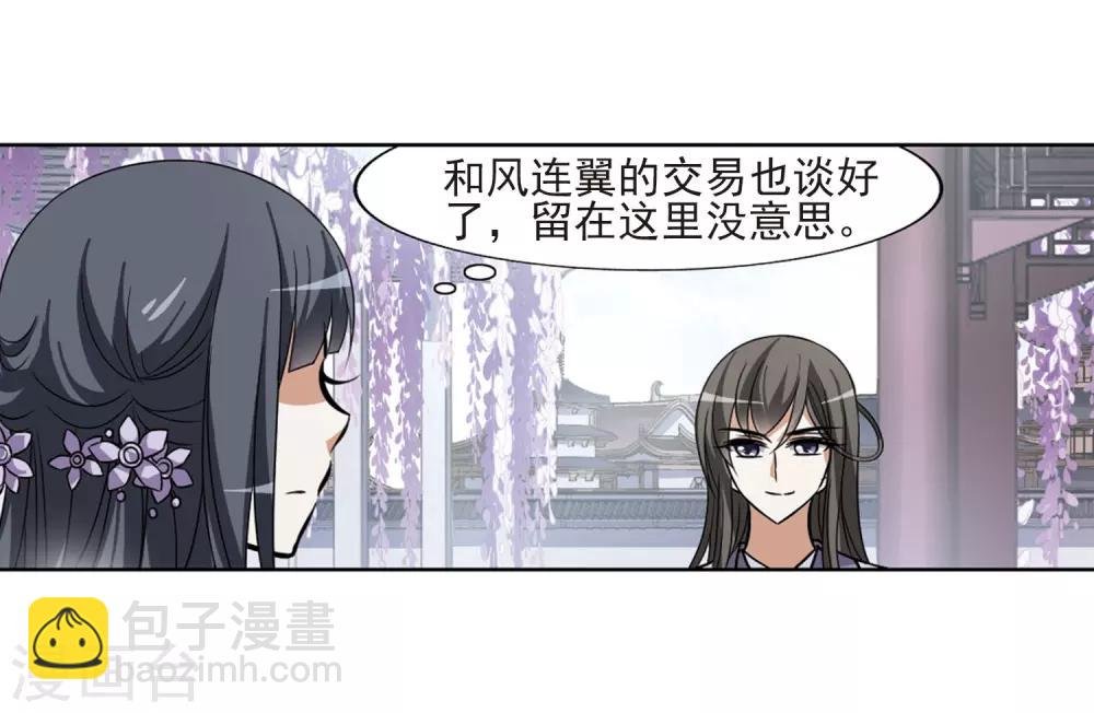 第76话 明争暗斗3(3)