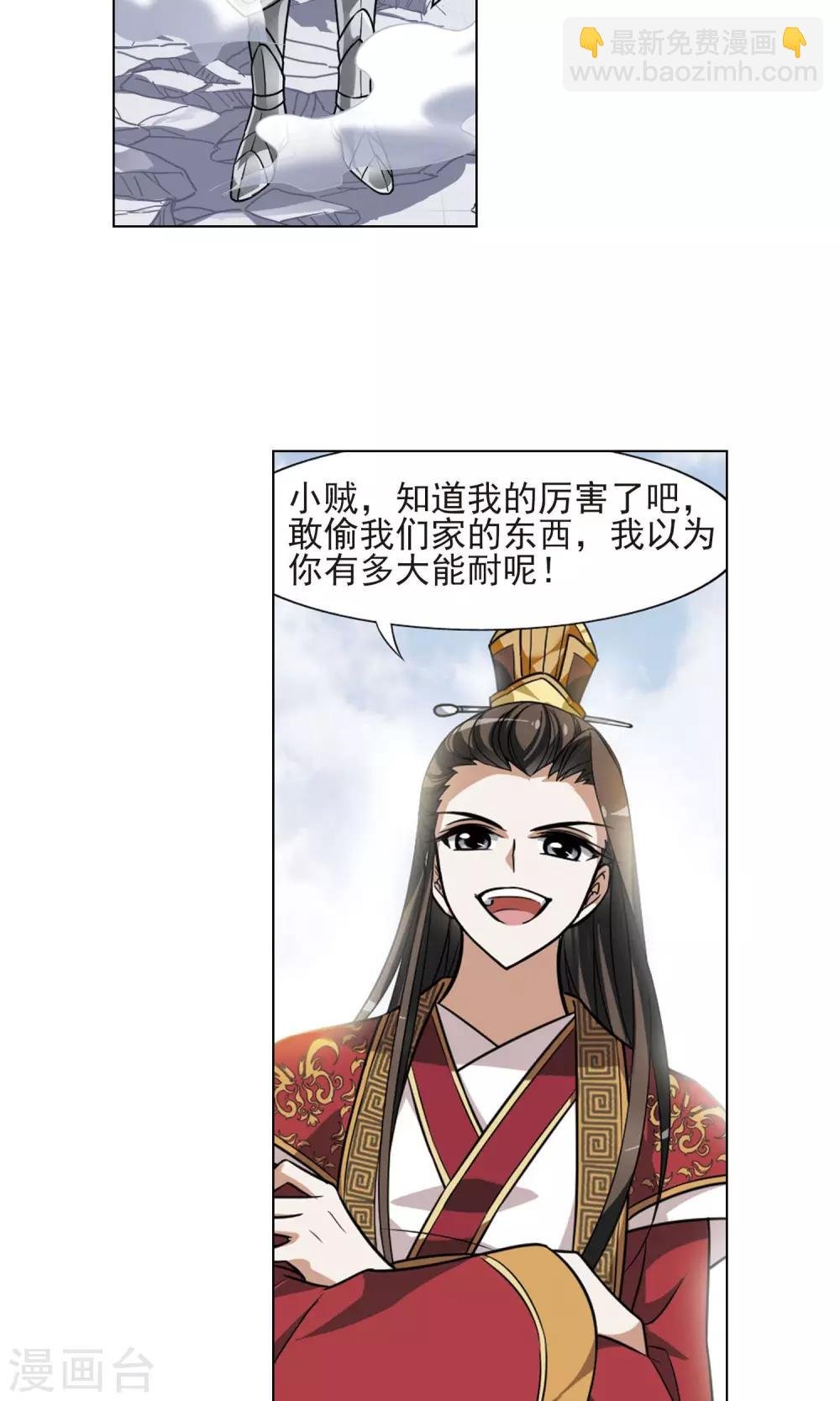 第77话 灵者至尊1(1)