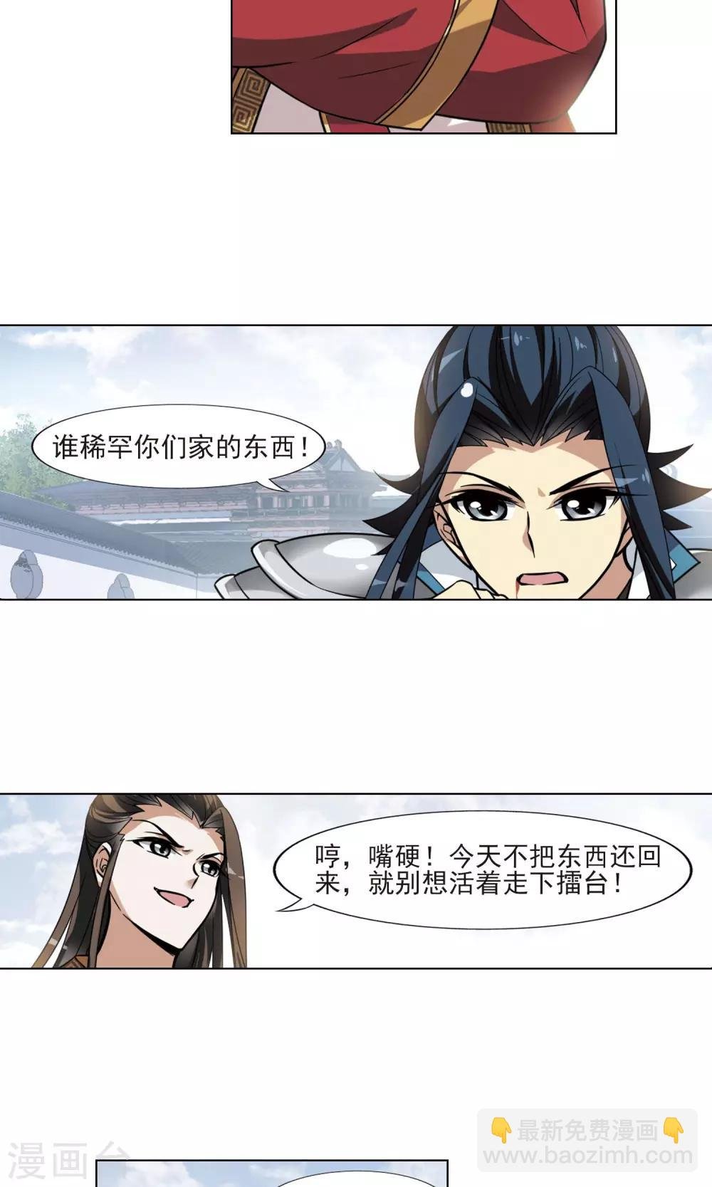 第77话 灵者至尊1(1)