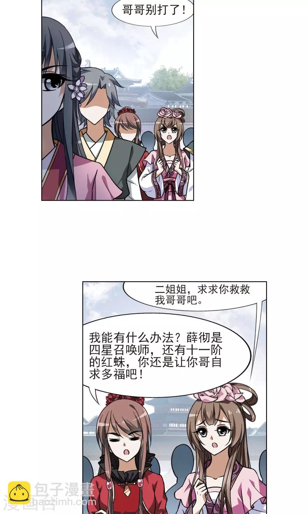第77话 灵者至尊1(1)