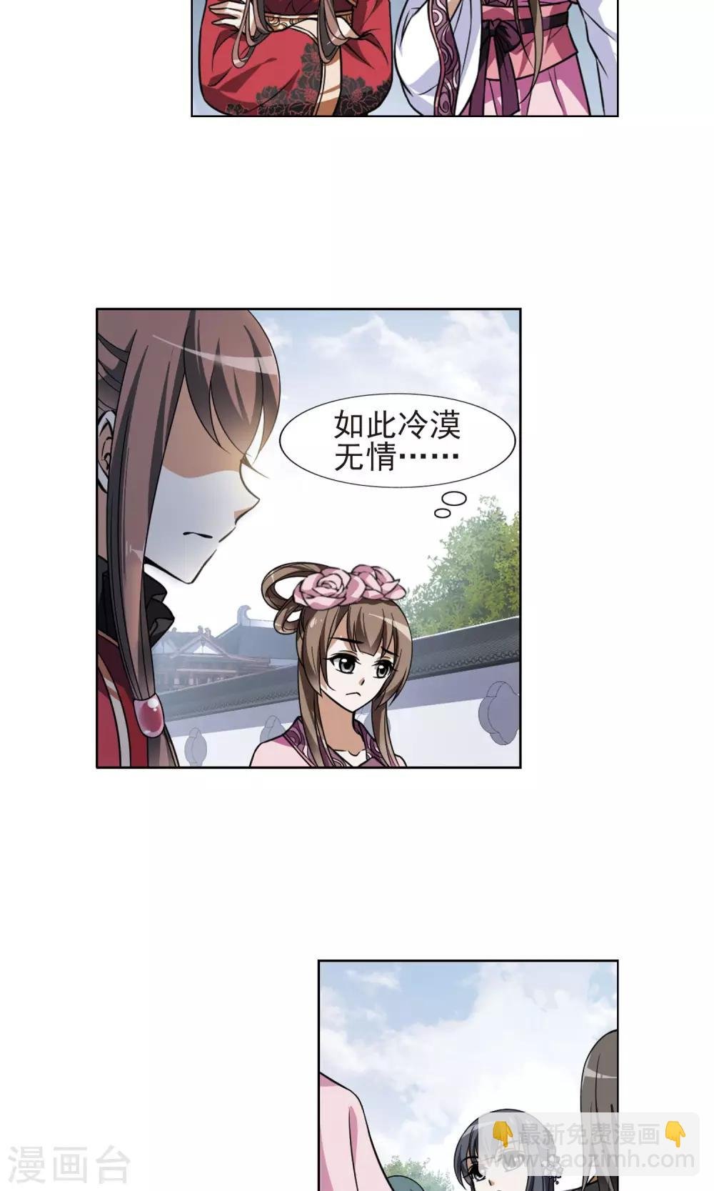 第77话 灵者至尊1(1)