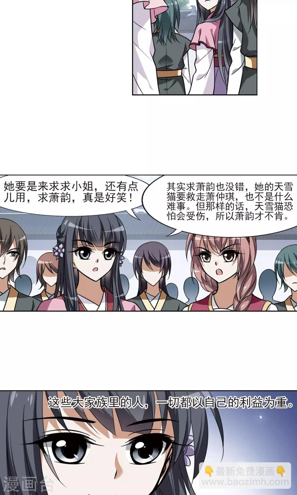 第77话 灵者至尊1(1)