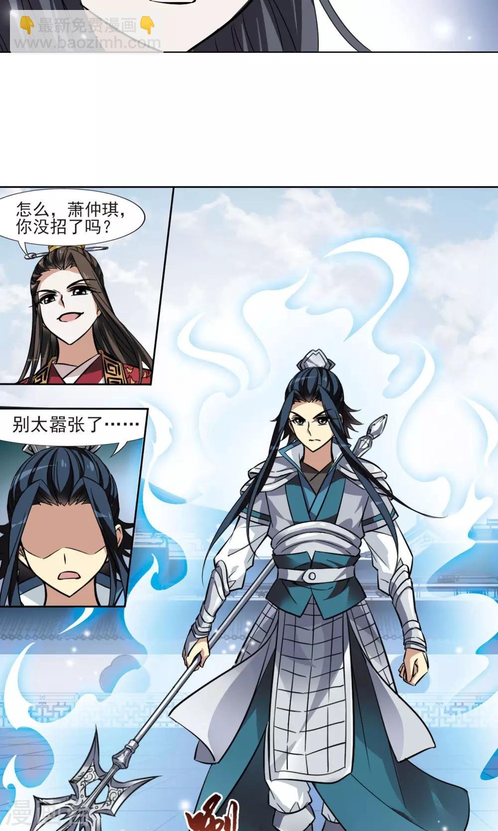 第77话 灵者至尊1(1)