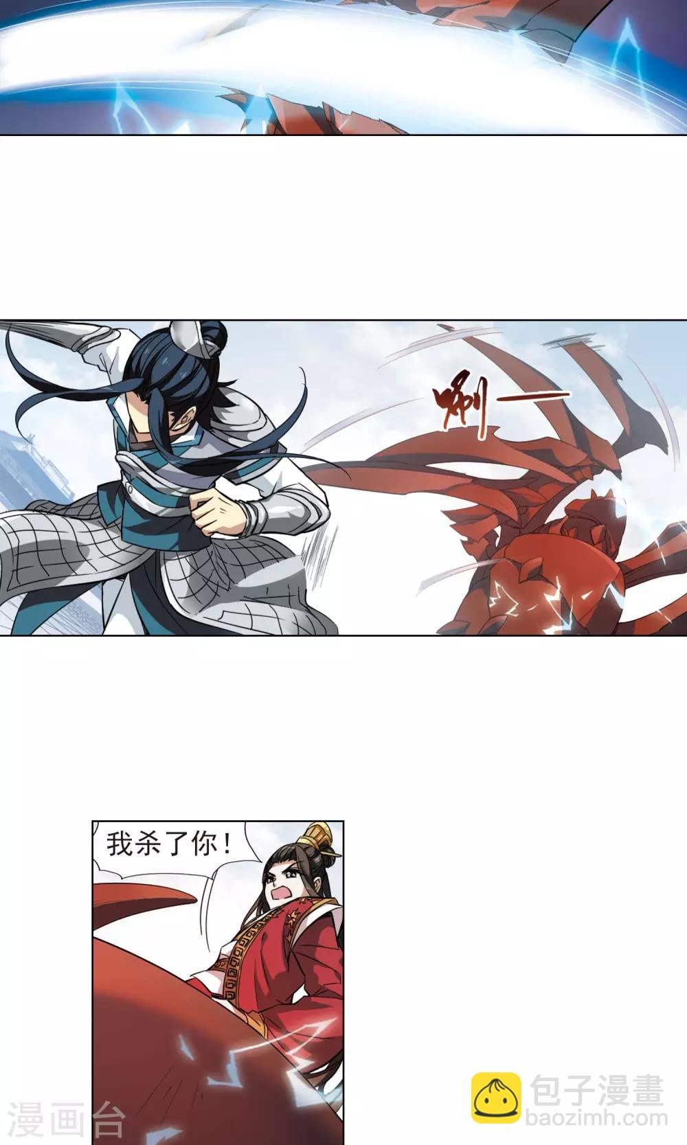 第77话 灵者至尊1(1)