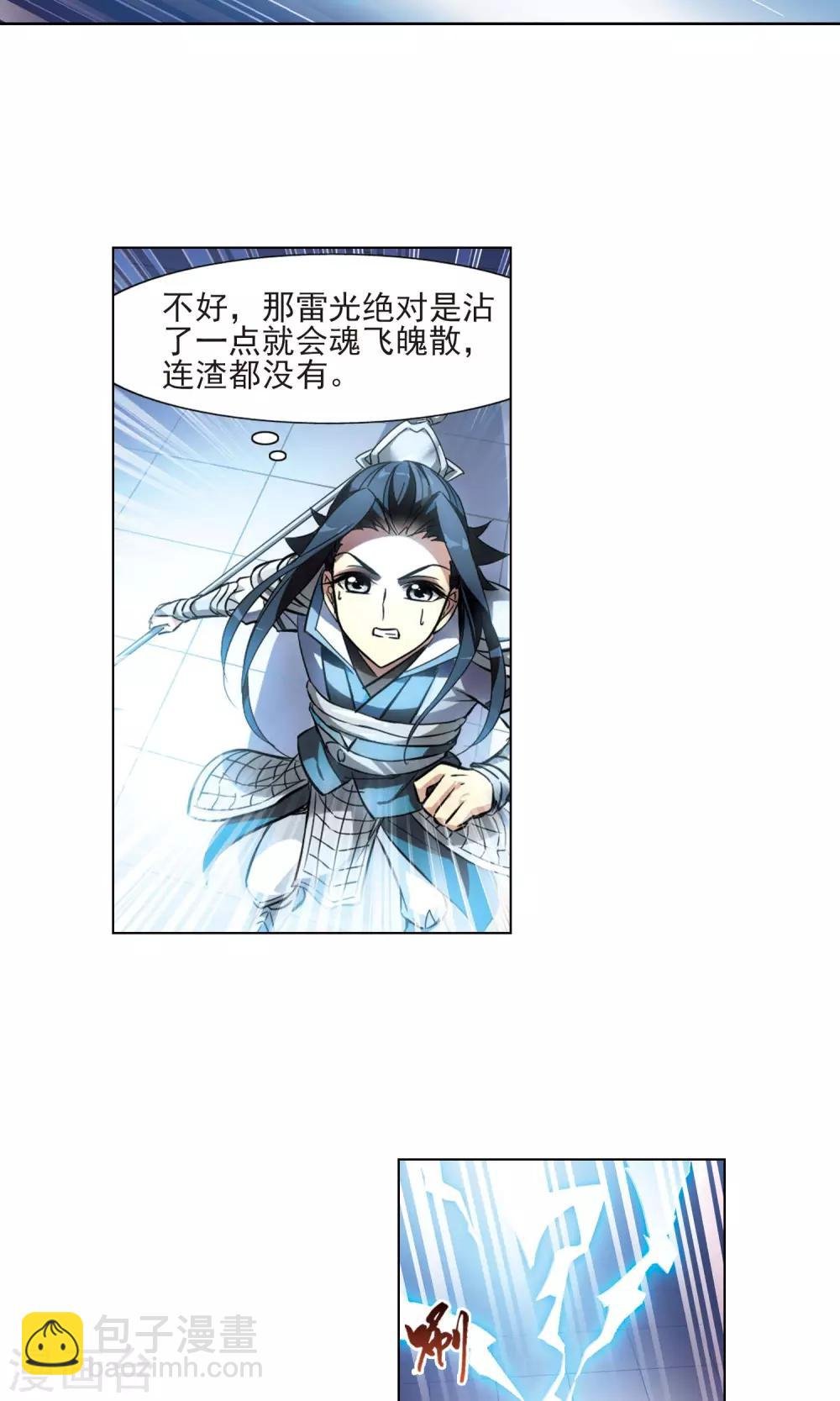 第77话 灵者至尊1(1)