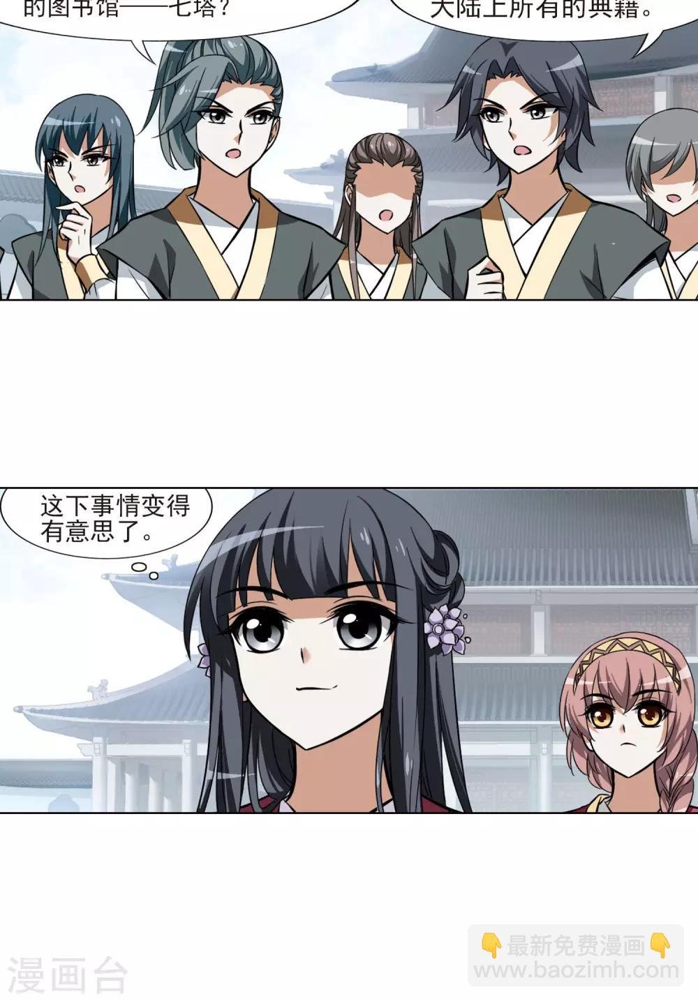 第77话 灵者至尊1(1)