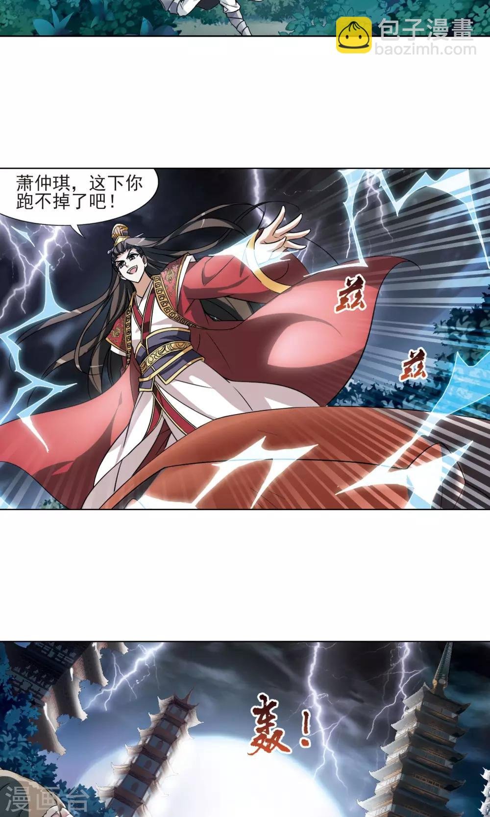 第78话 灵者至尊1(2)