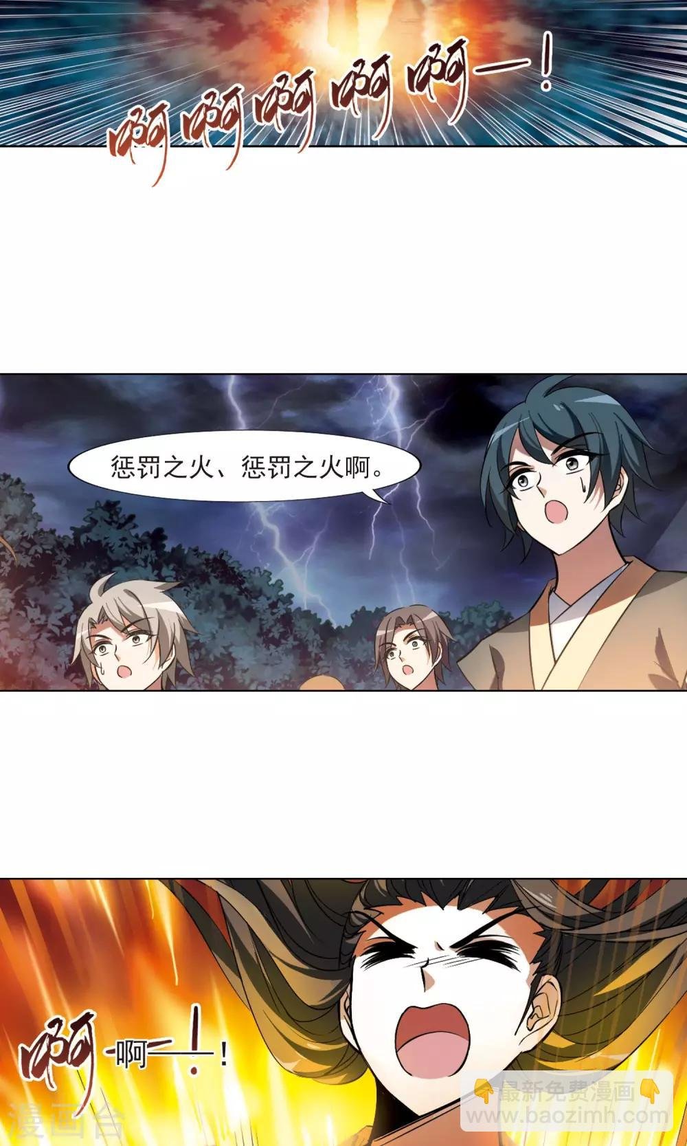 第78话 灵者至尊1(2)