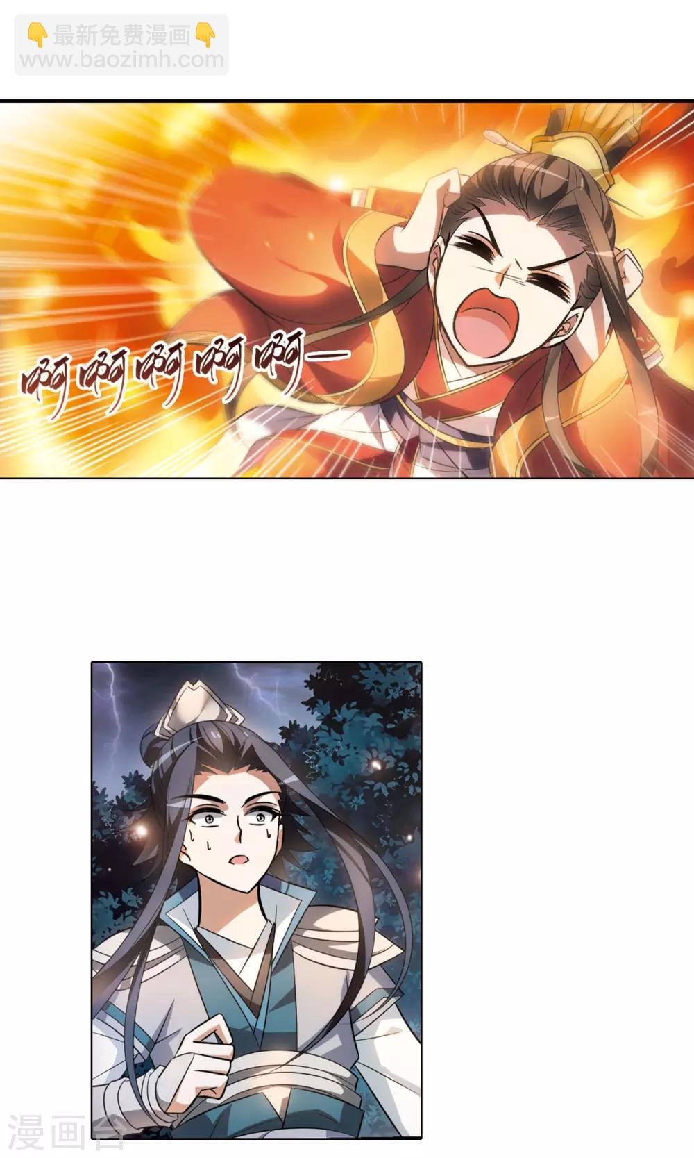 第79话 灵者至尊2(1)