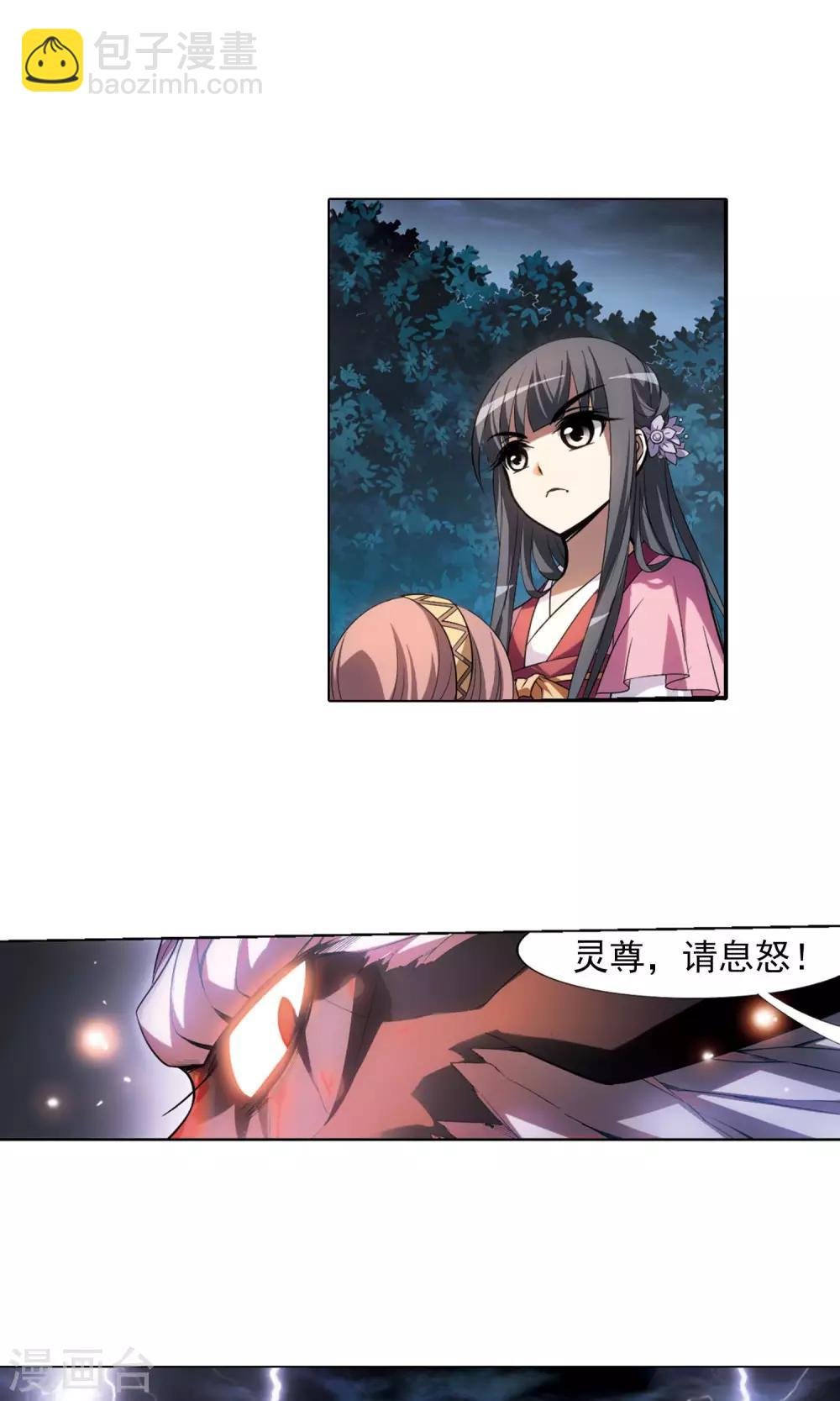 第79话 灵者至尊2(1)