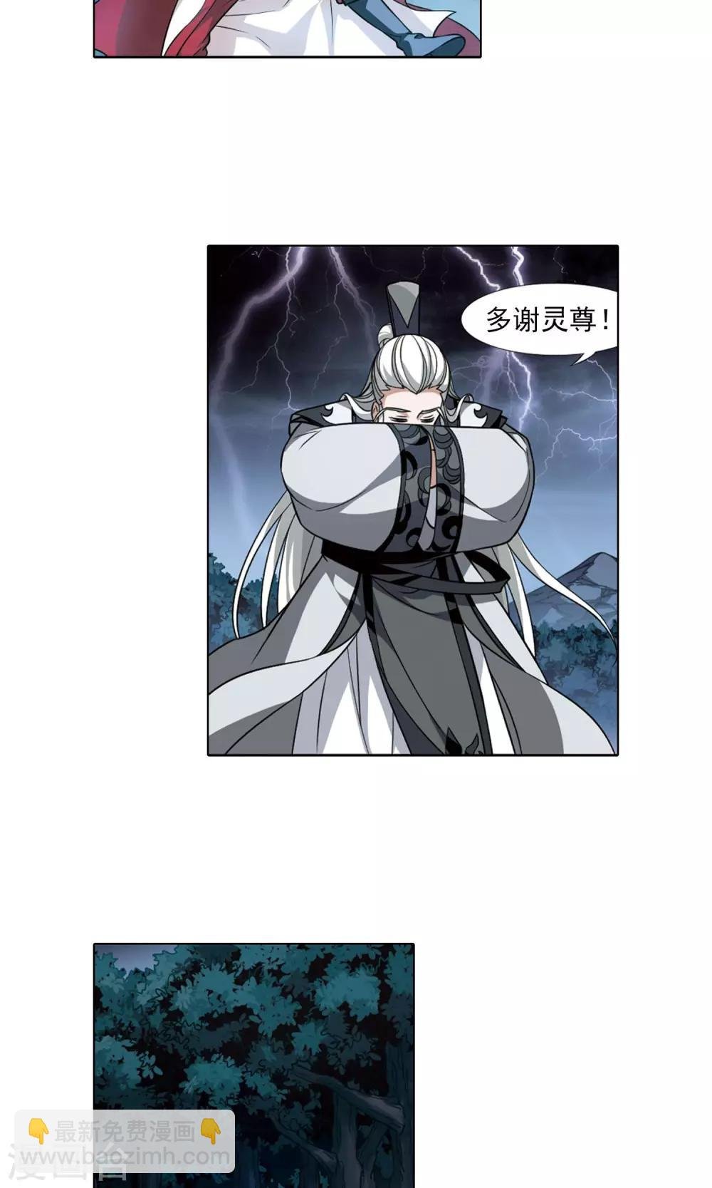 第79话 灵者至尊2(1)