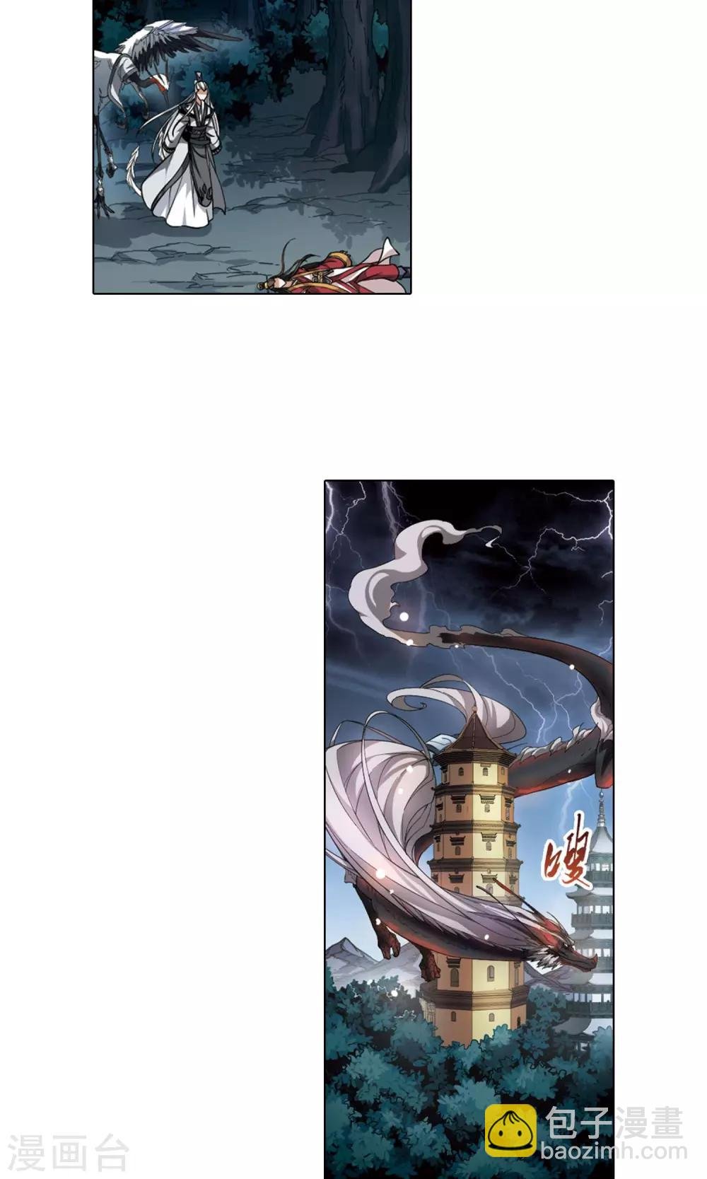 第79话 灵者至尊2(1)